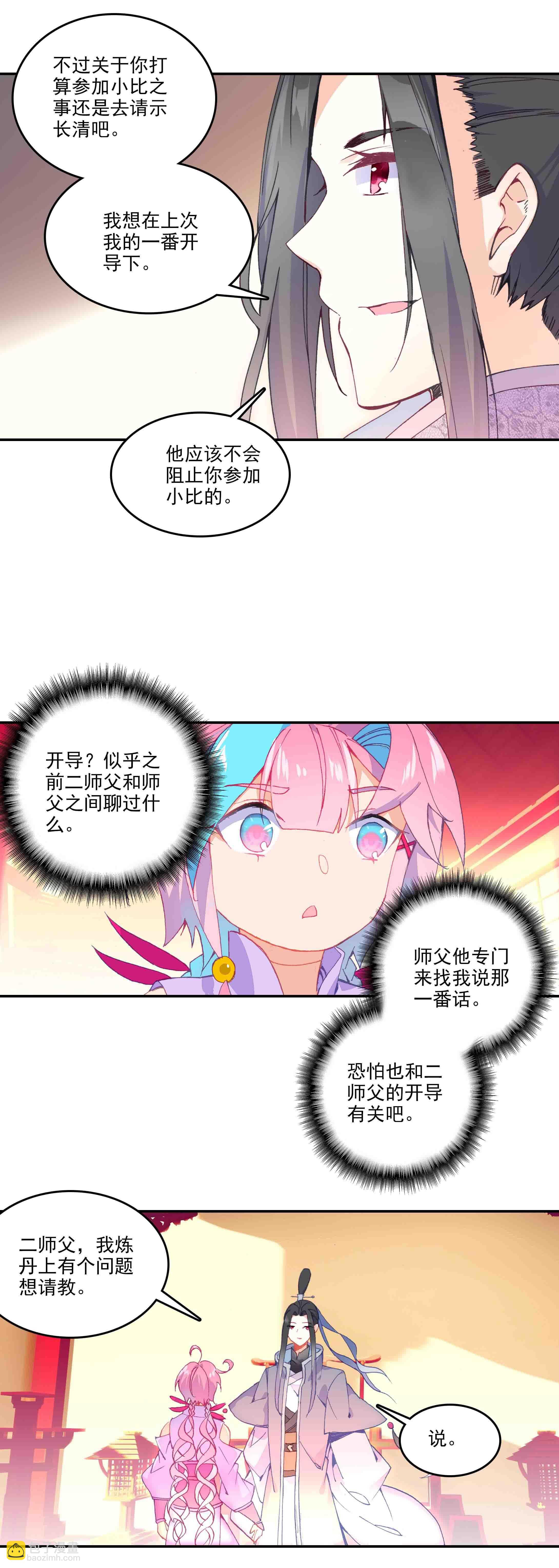 第50话-第50话