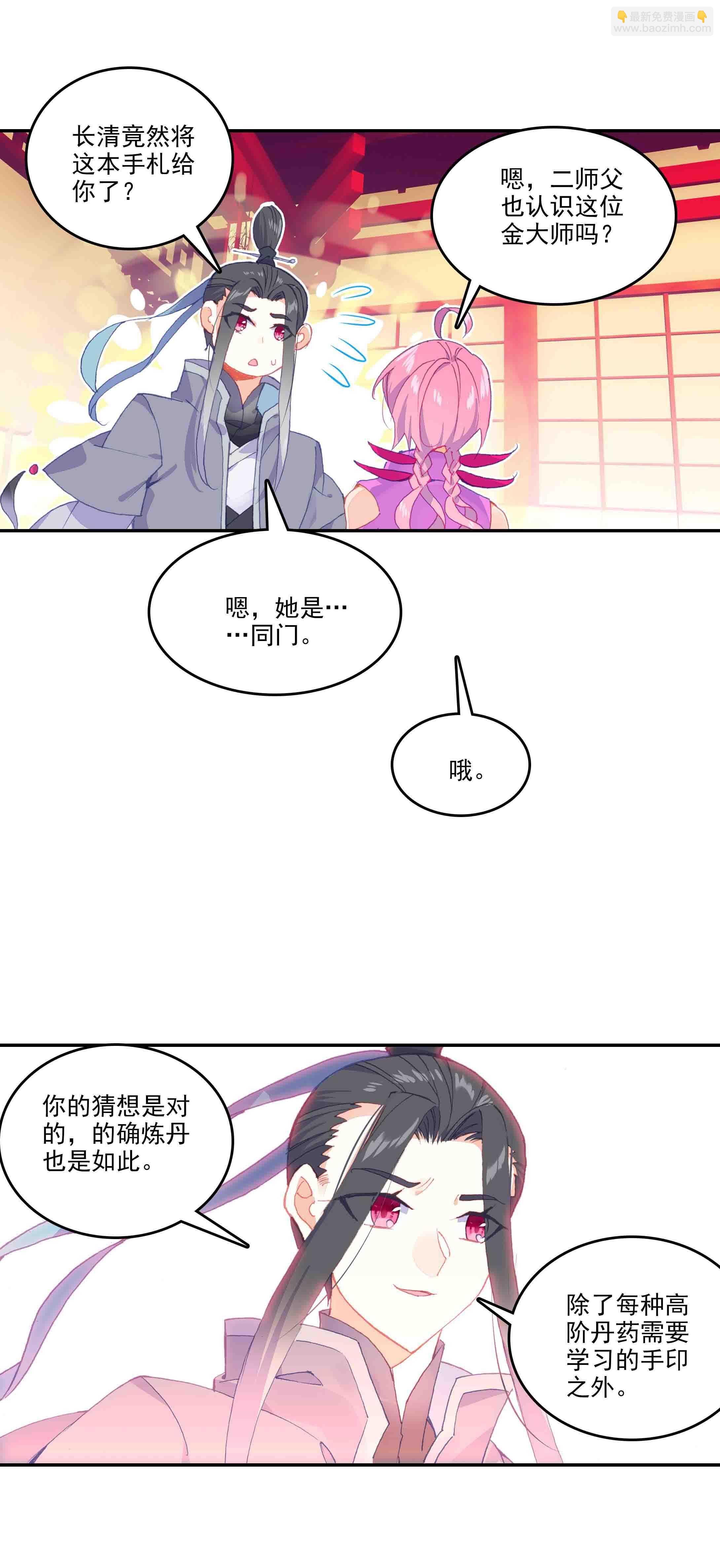 第50话-第50话
