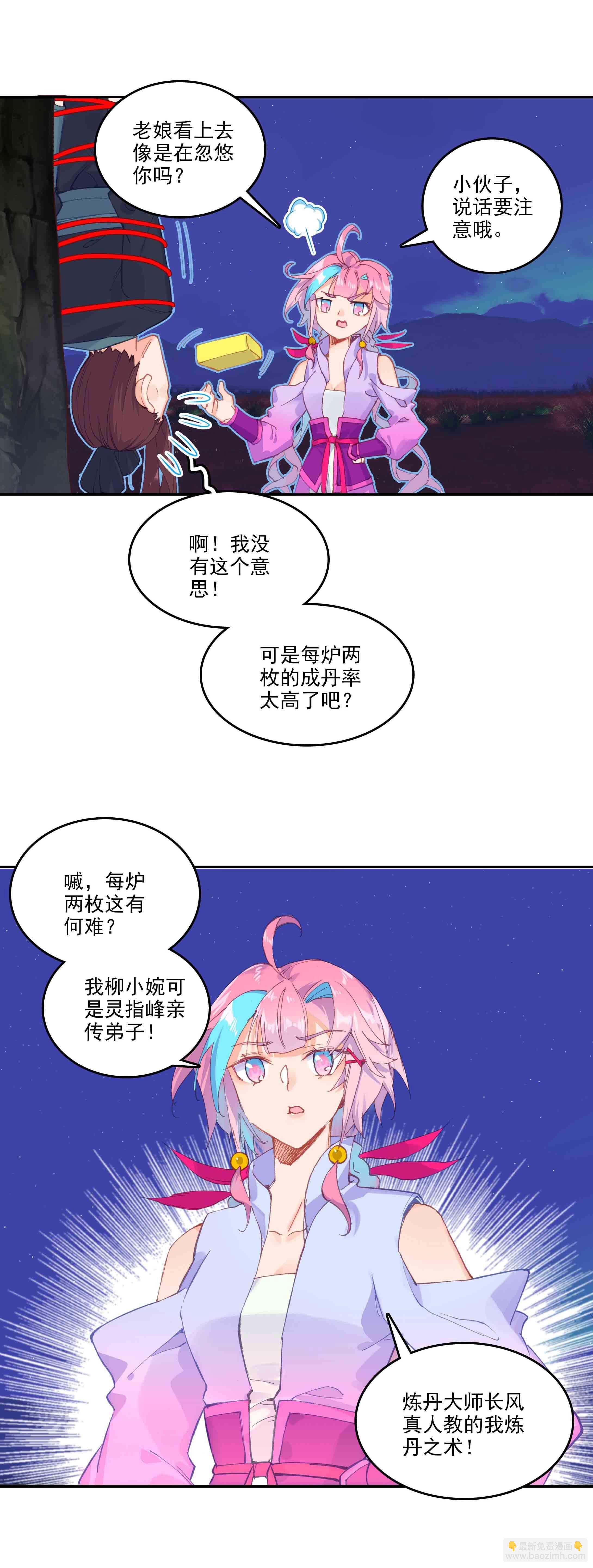 第50话-第50话