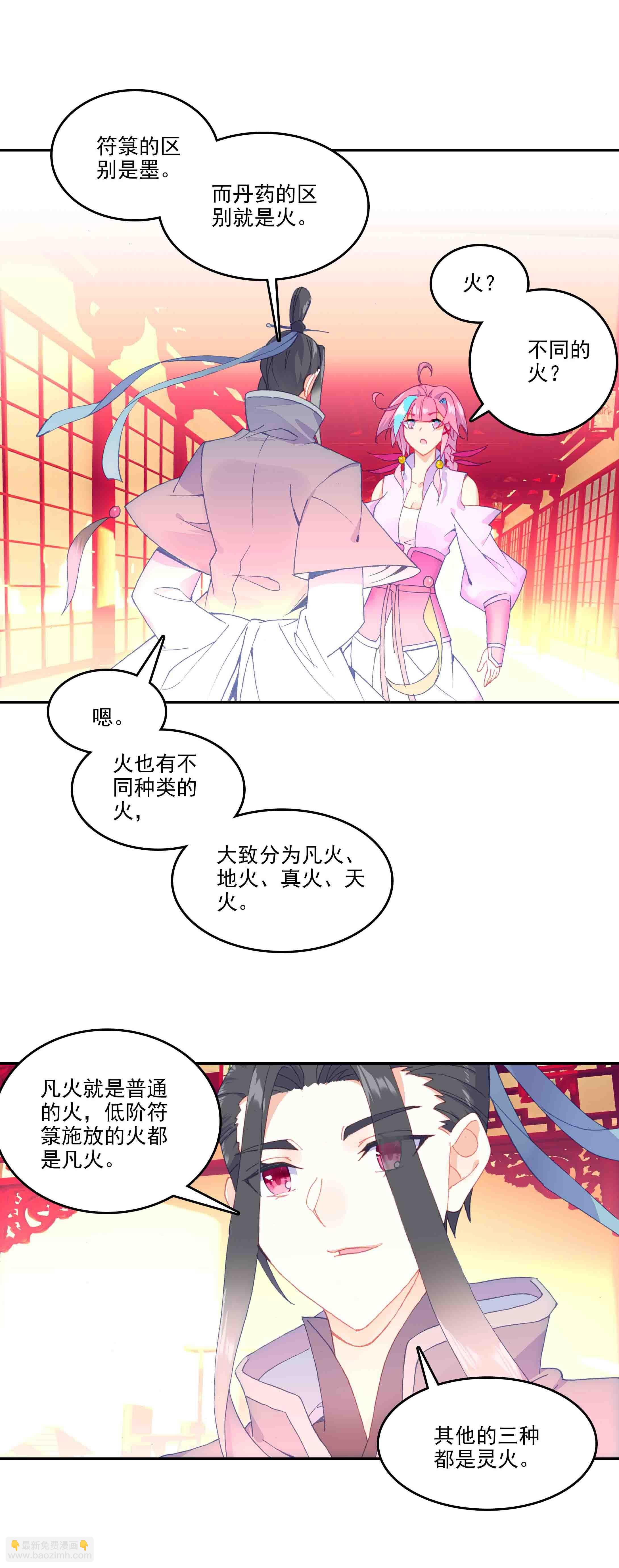 第50话-第50话
