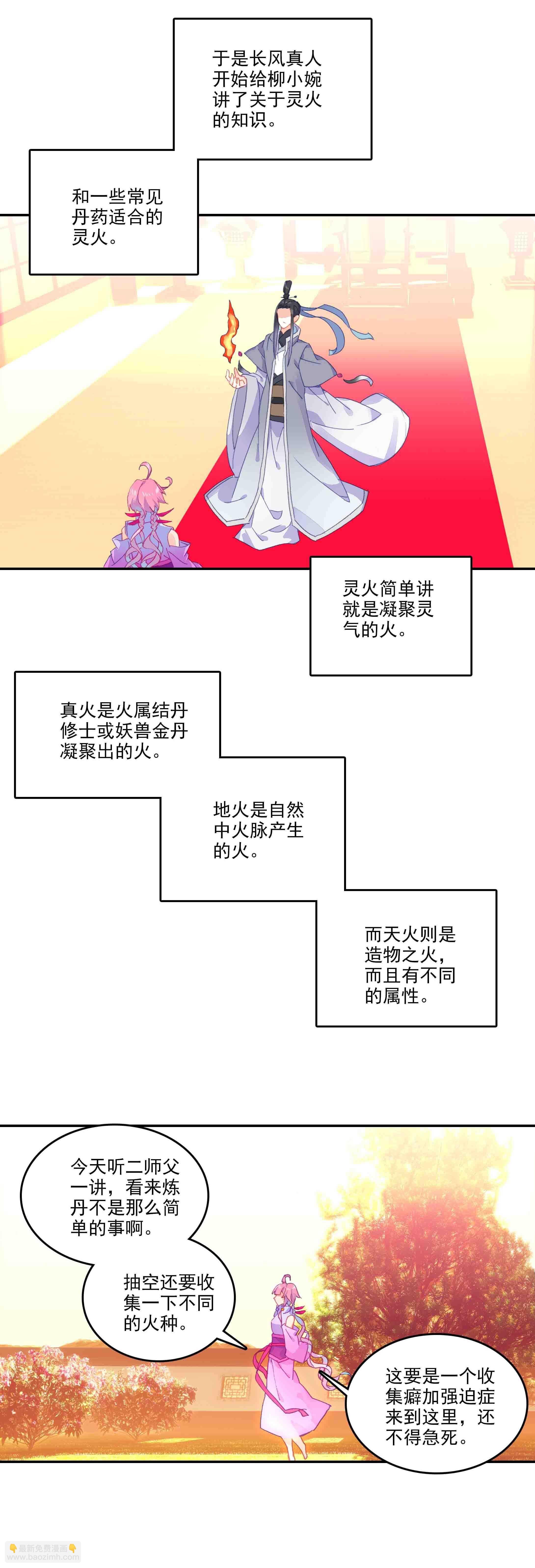 第50话-第50话