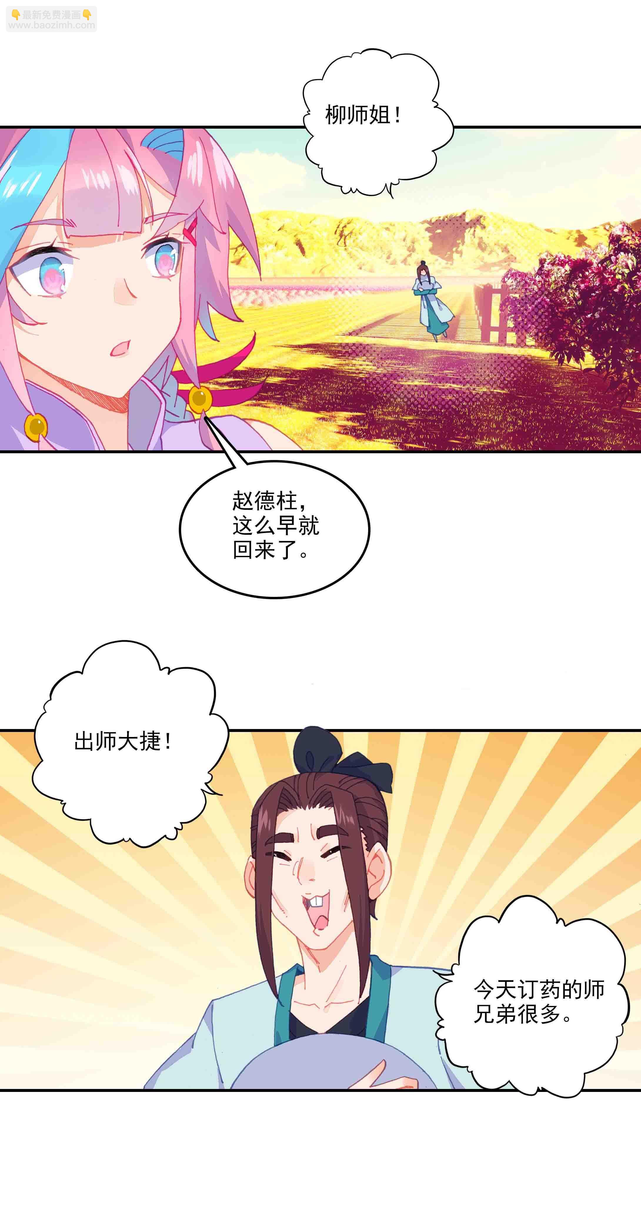 第50话-第50话