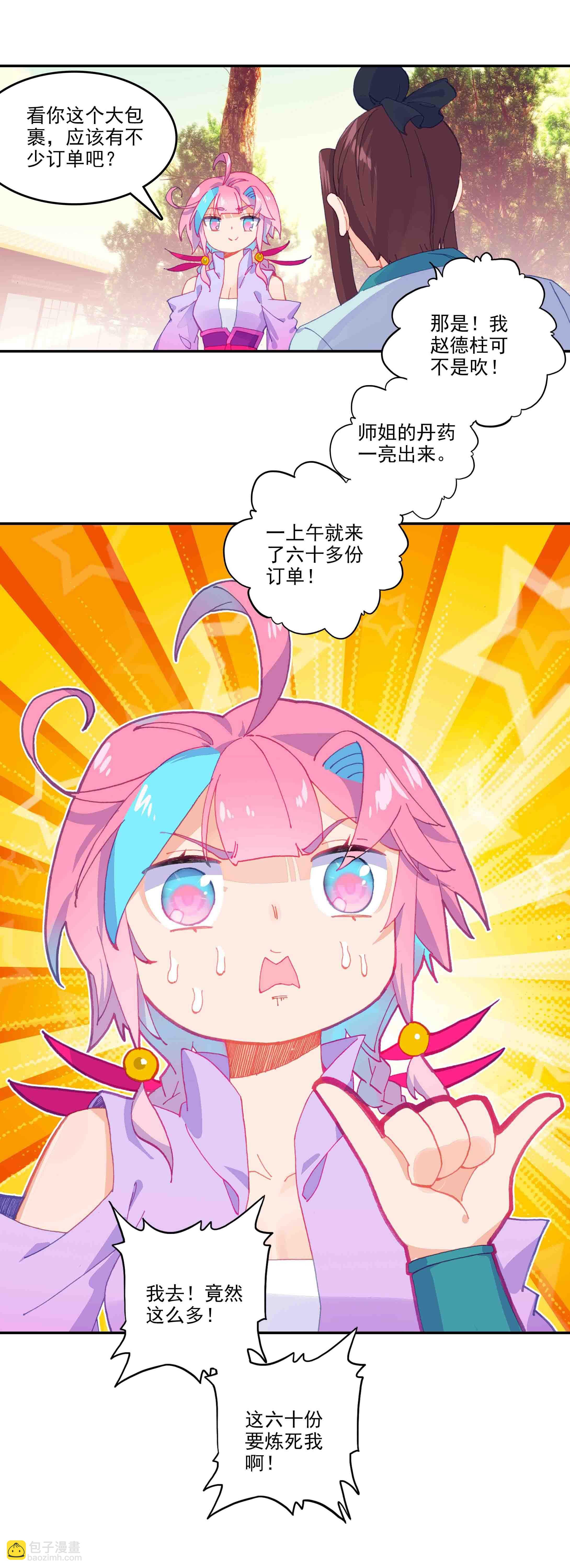 第50话-第50话