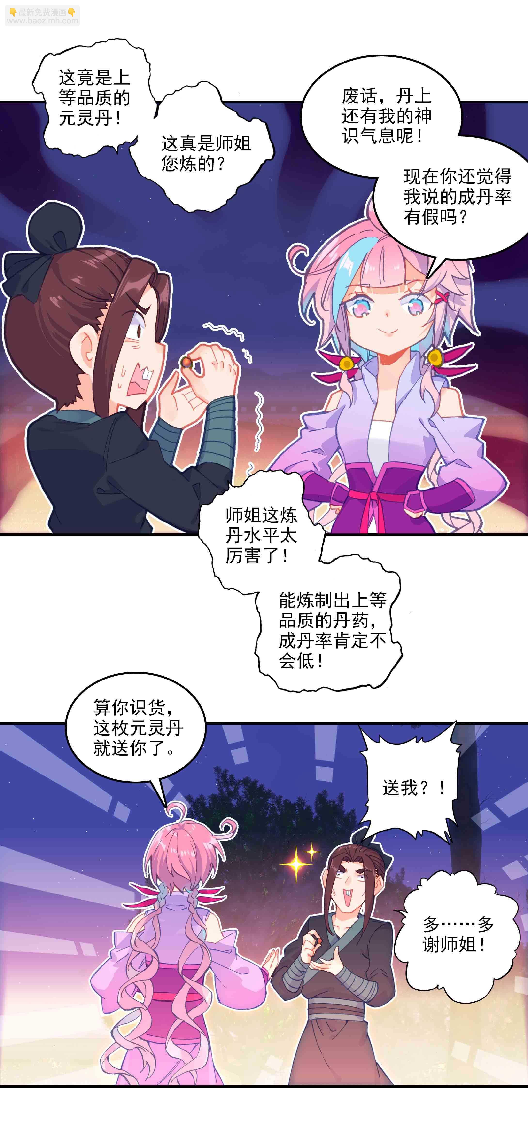第50话-第50话