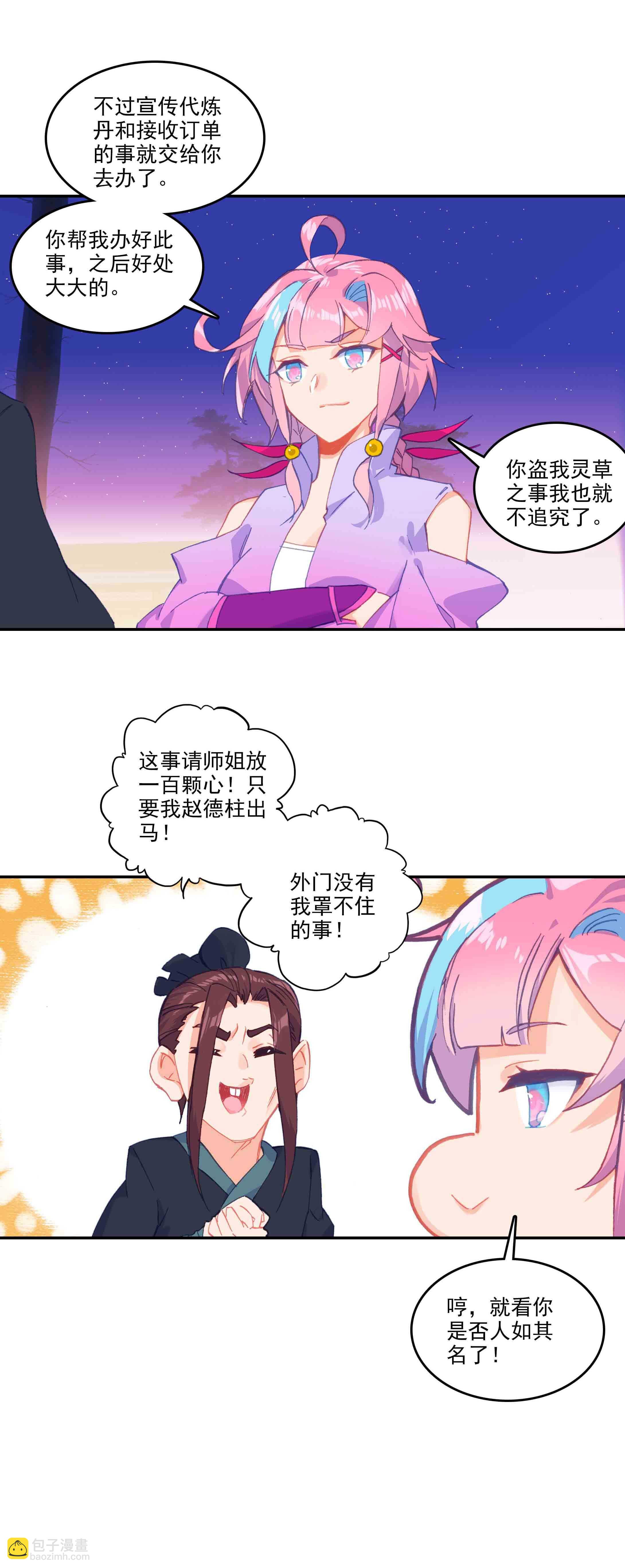 第50话-第50话