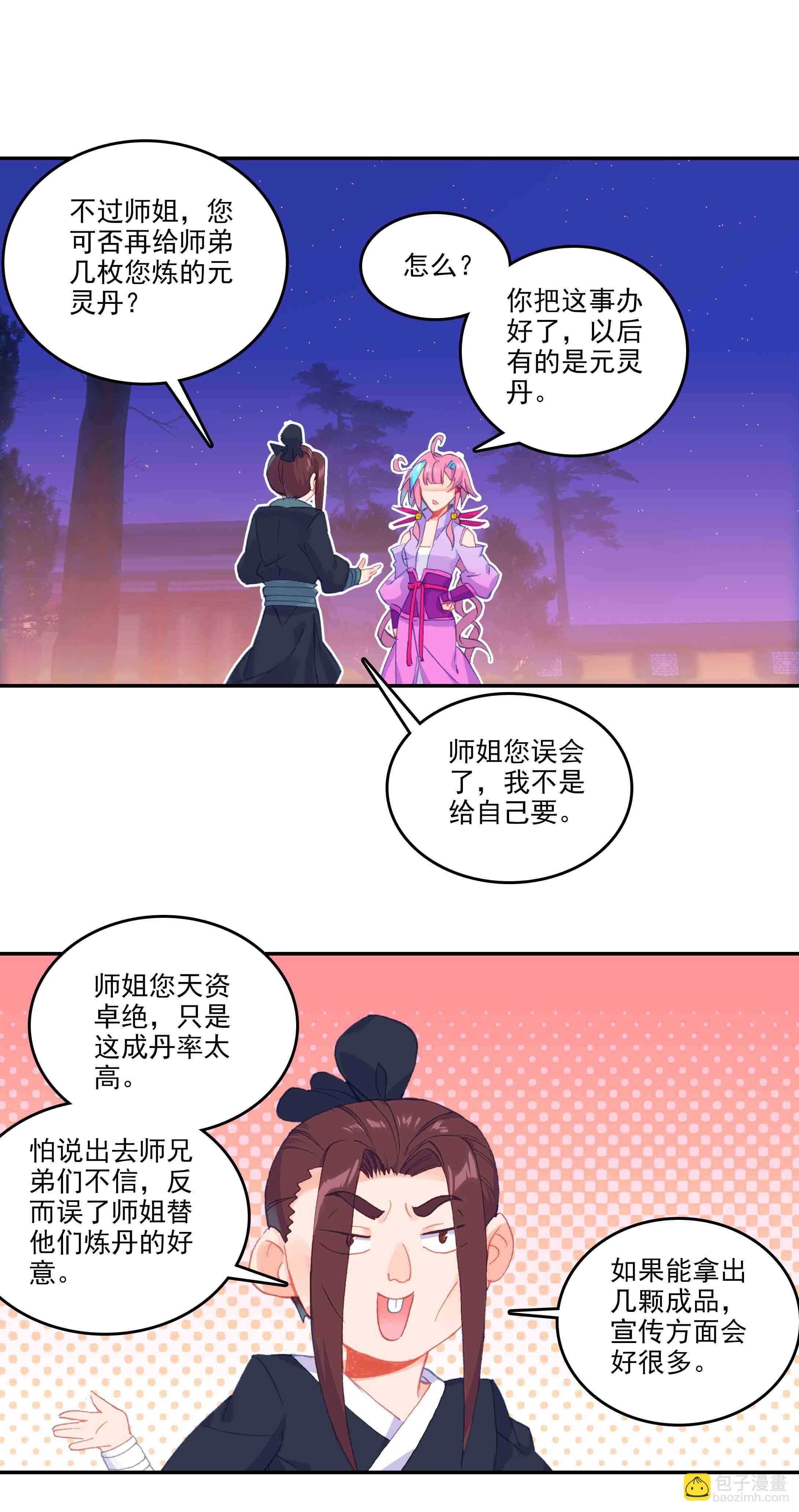第50话-第50话