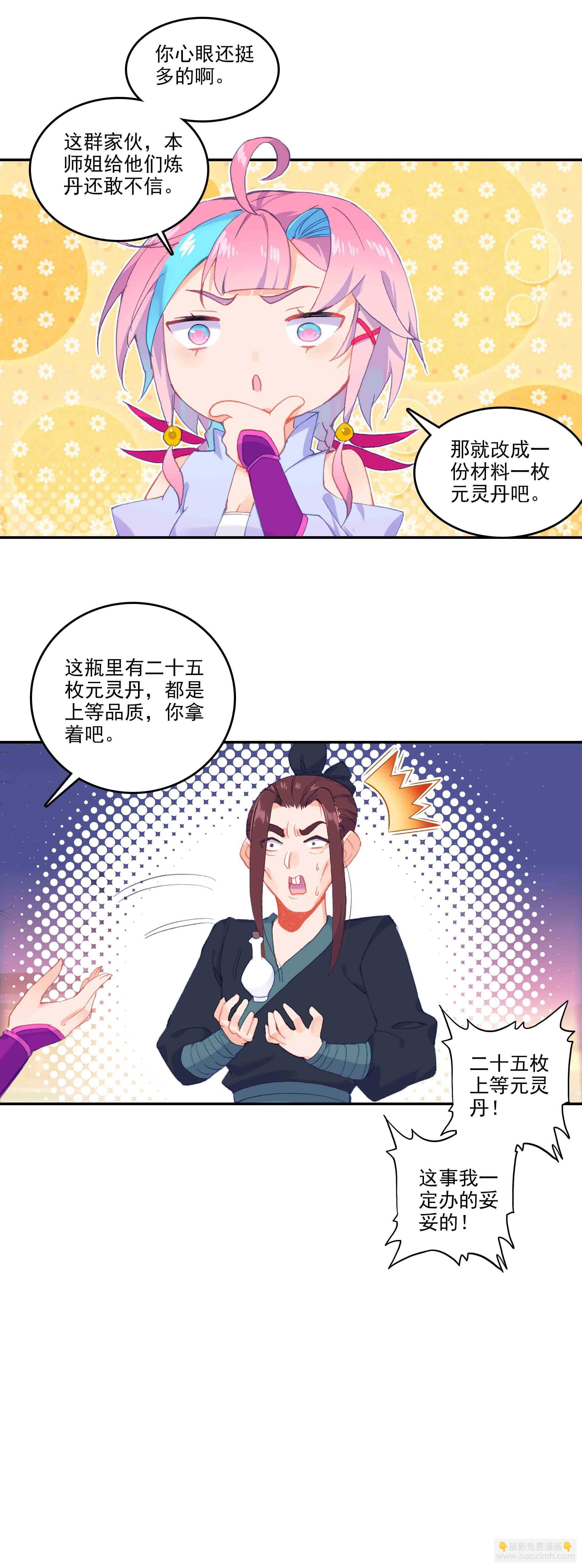 第50话-第50话