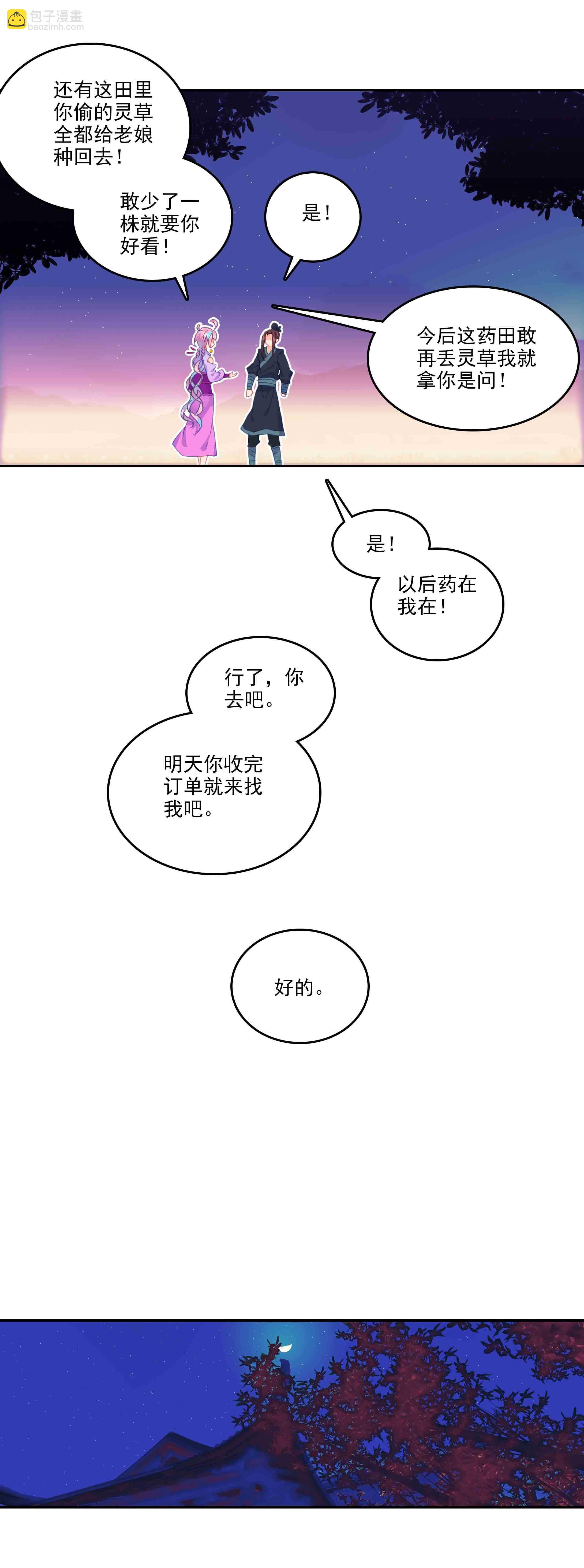 第50话-第50话