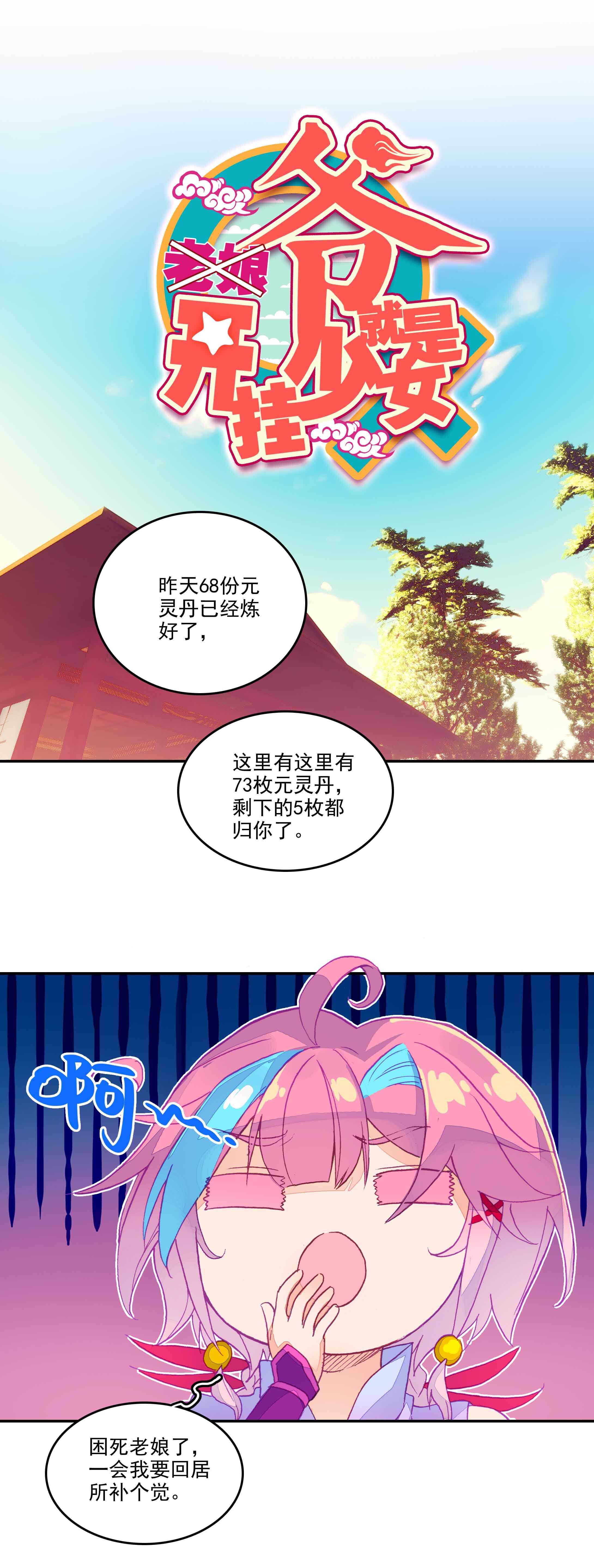 第52话-第52话