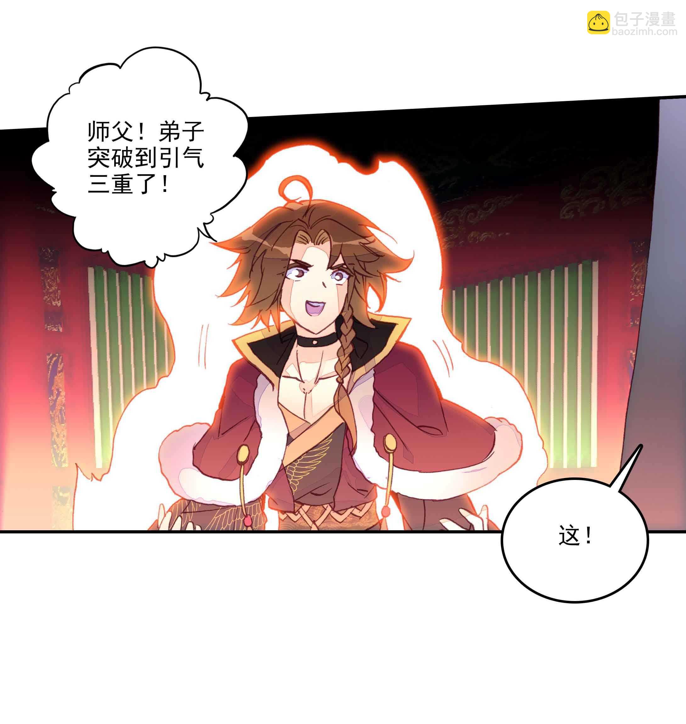 第52话-第52话