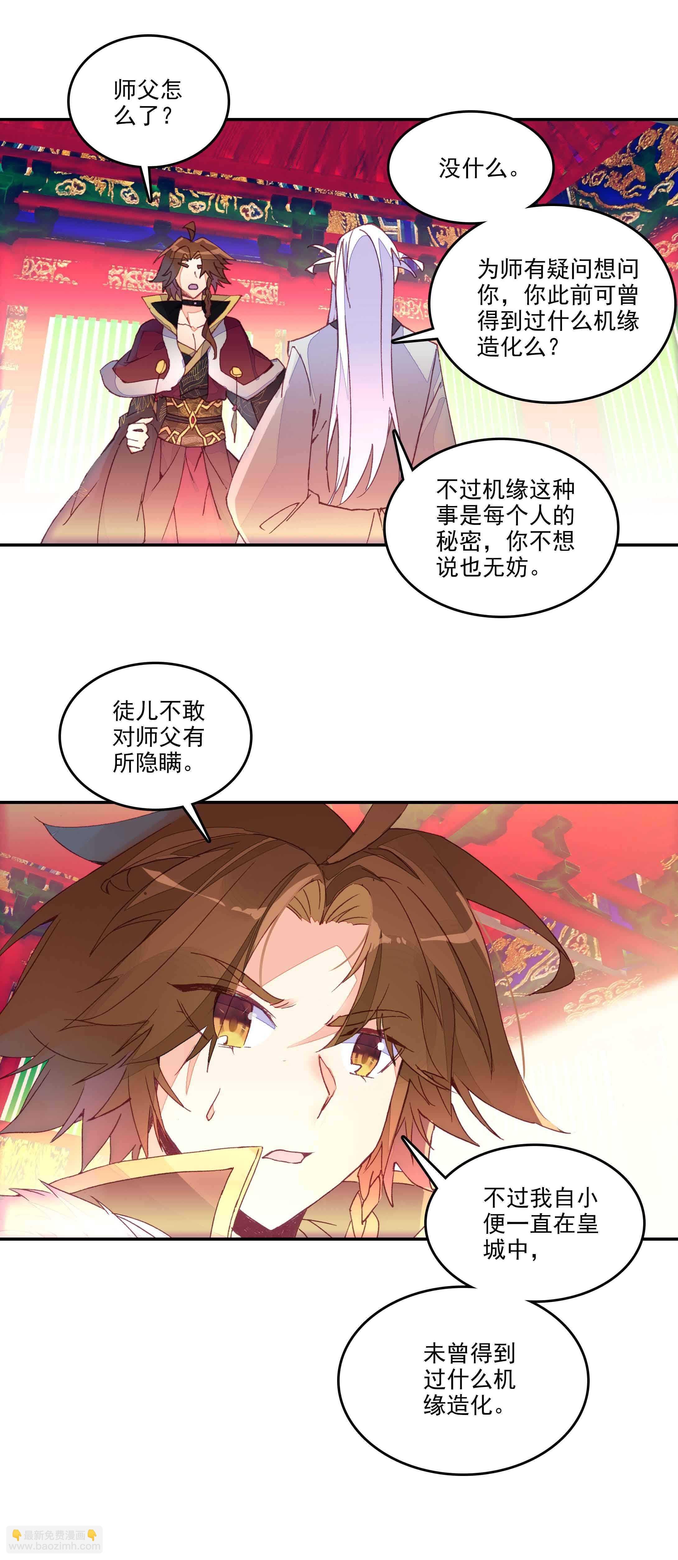 第52话-第52话