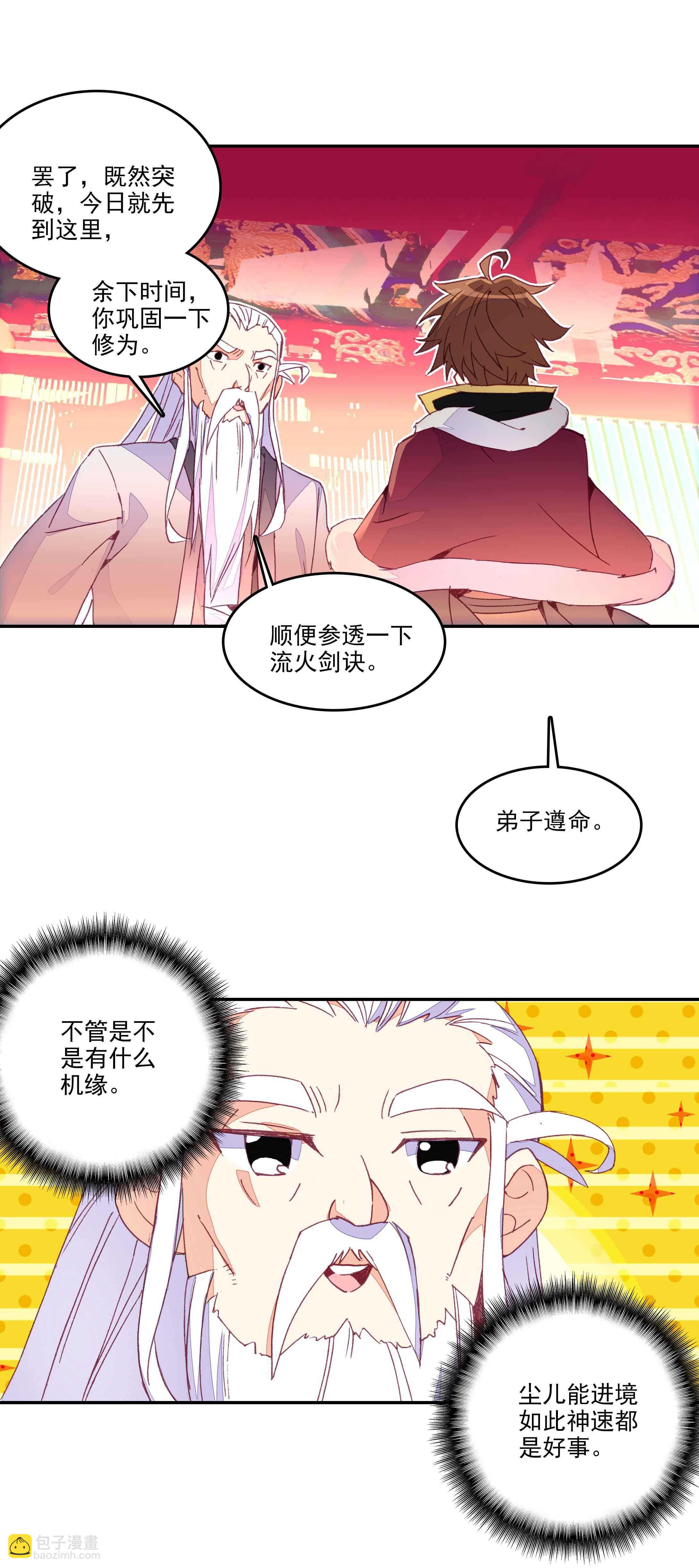 第52话-第52话