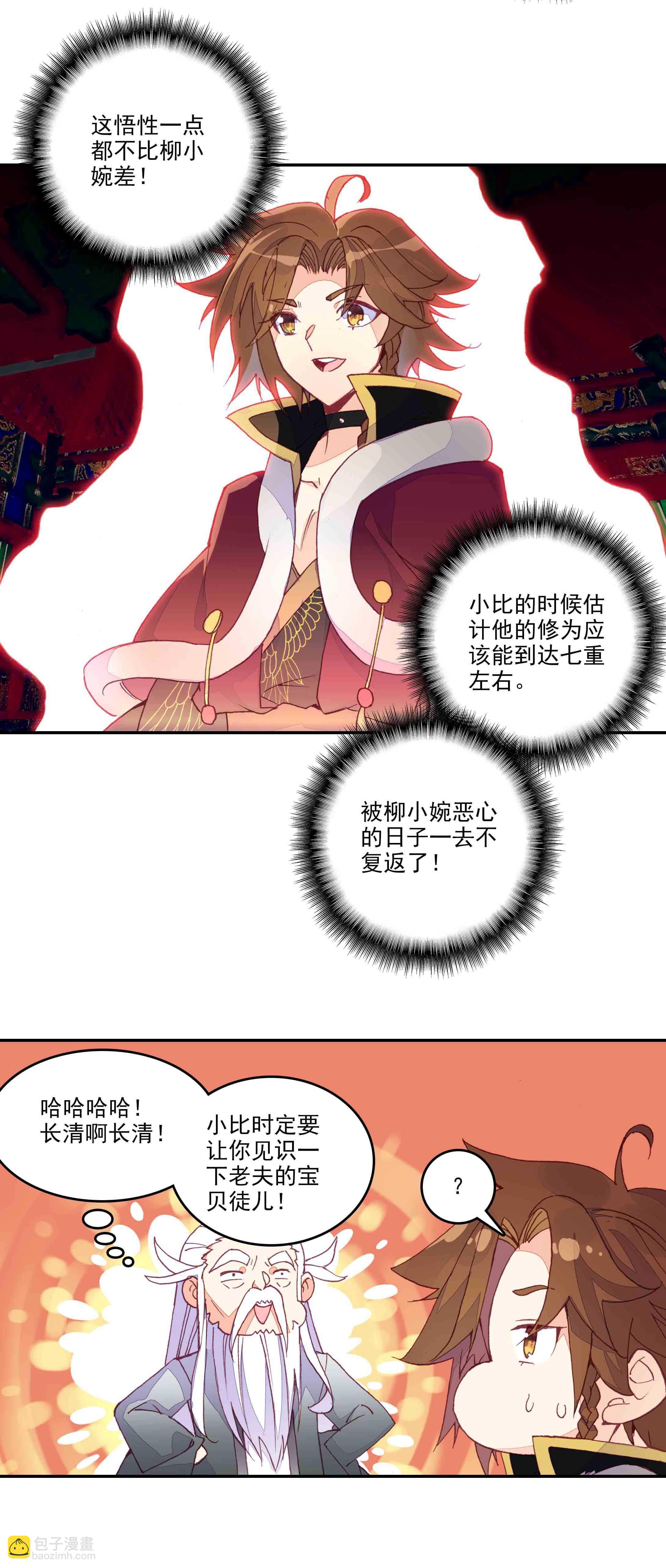 第52话-第52话