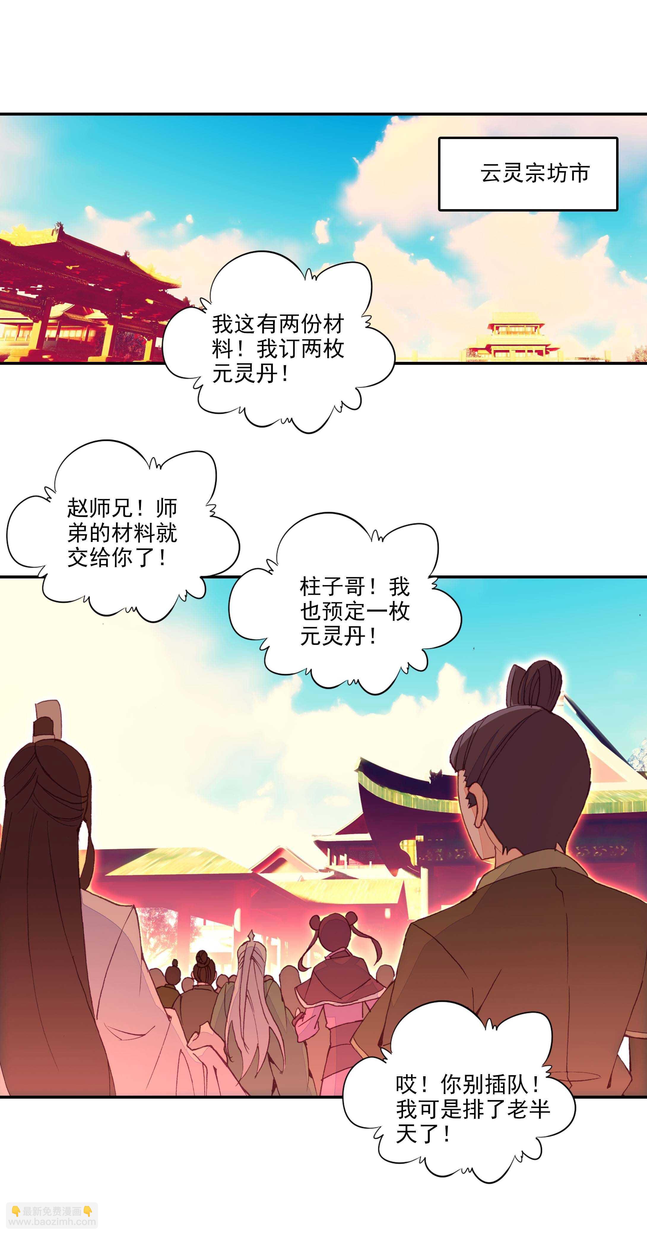 第52话-第52话