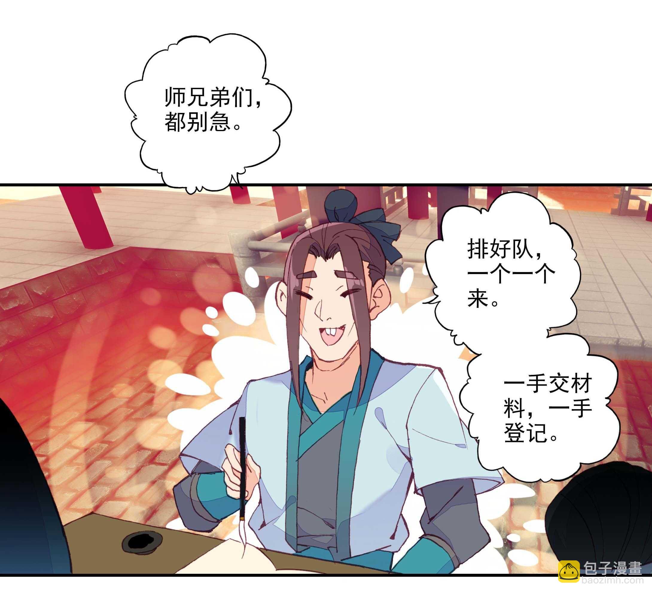 第52话-第52话