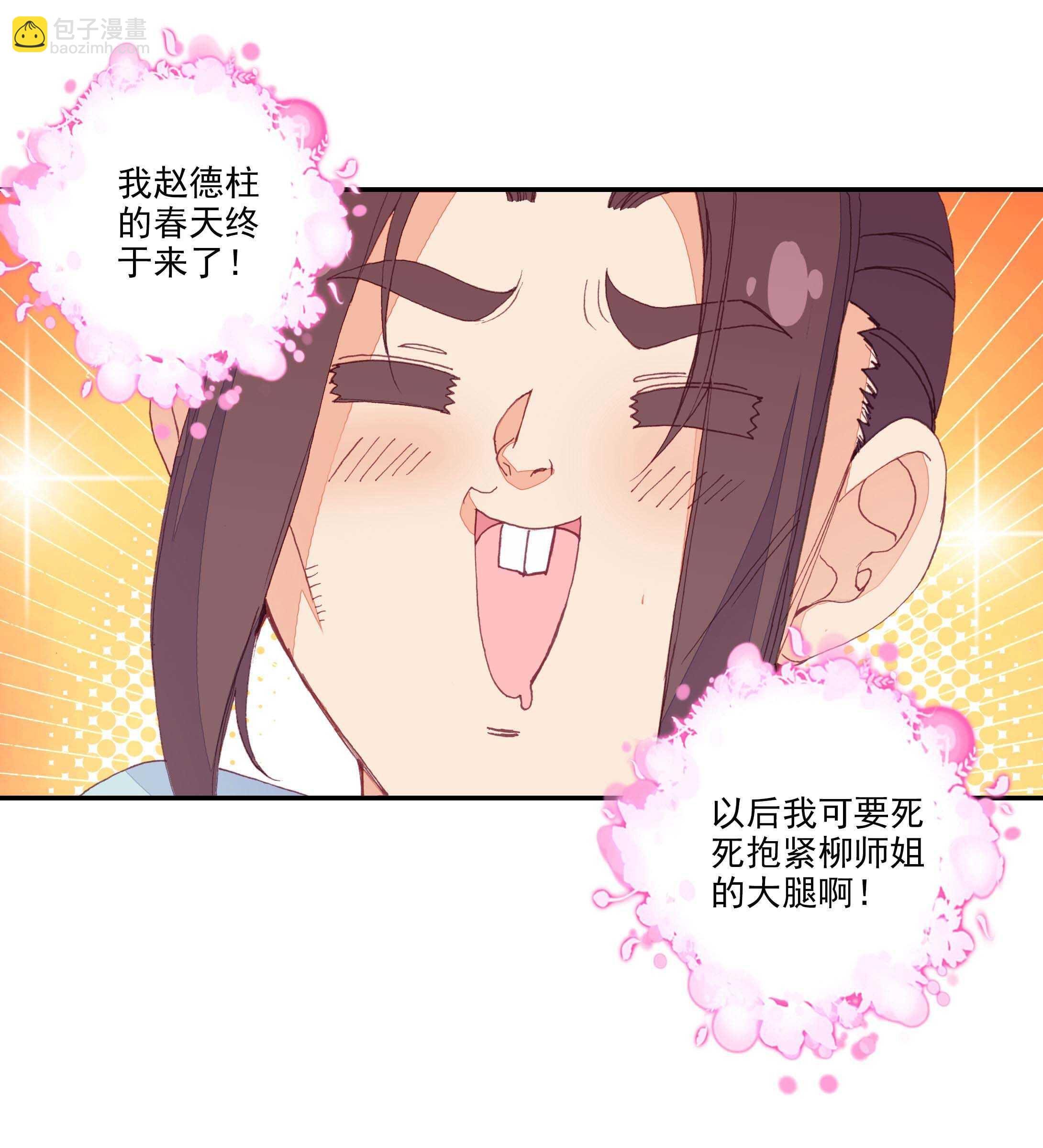 第52话-第52话