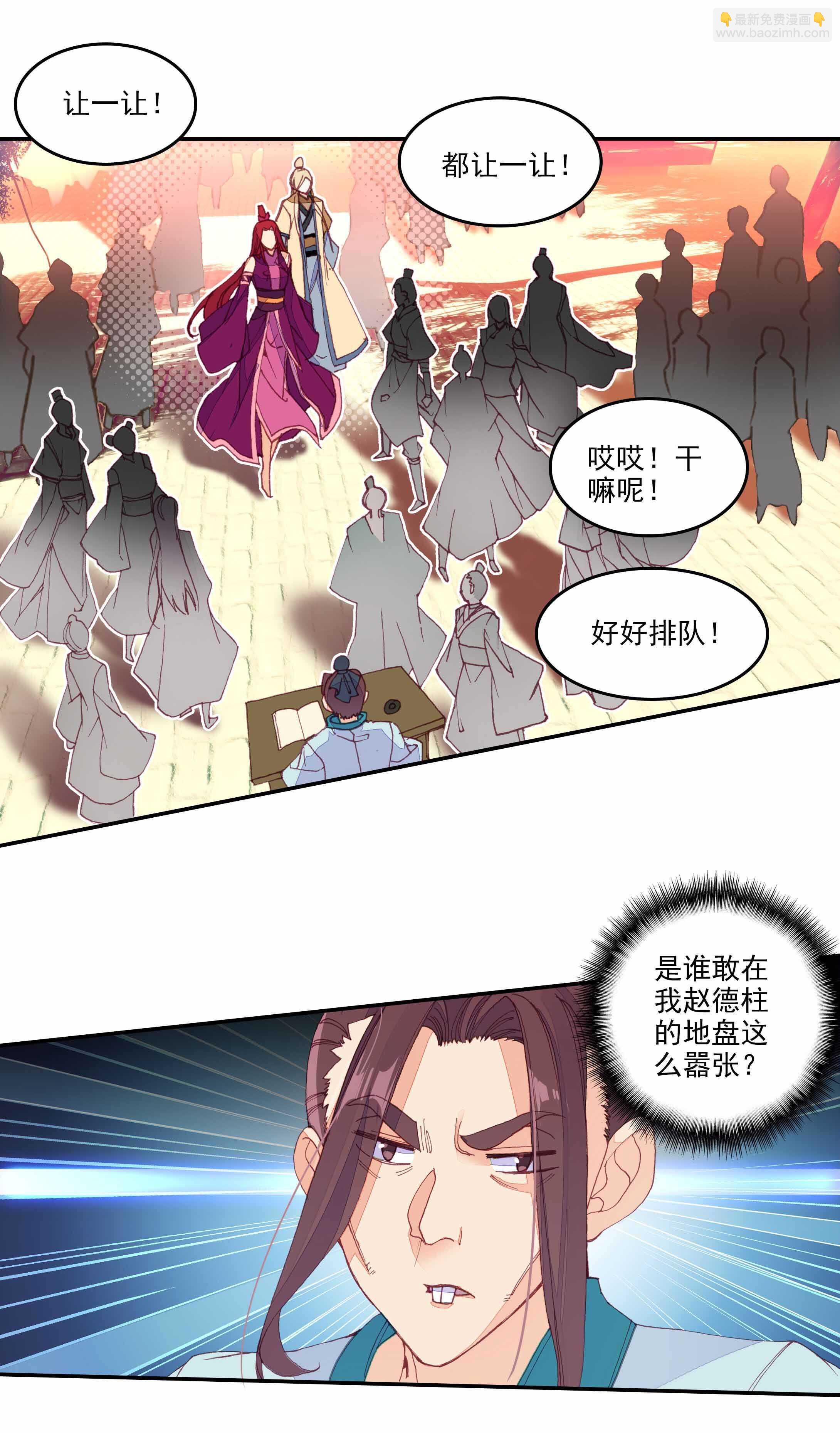 第52话-第52话