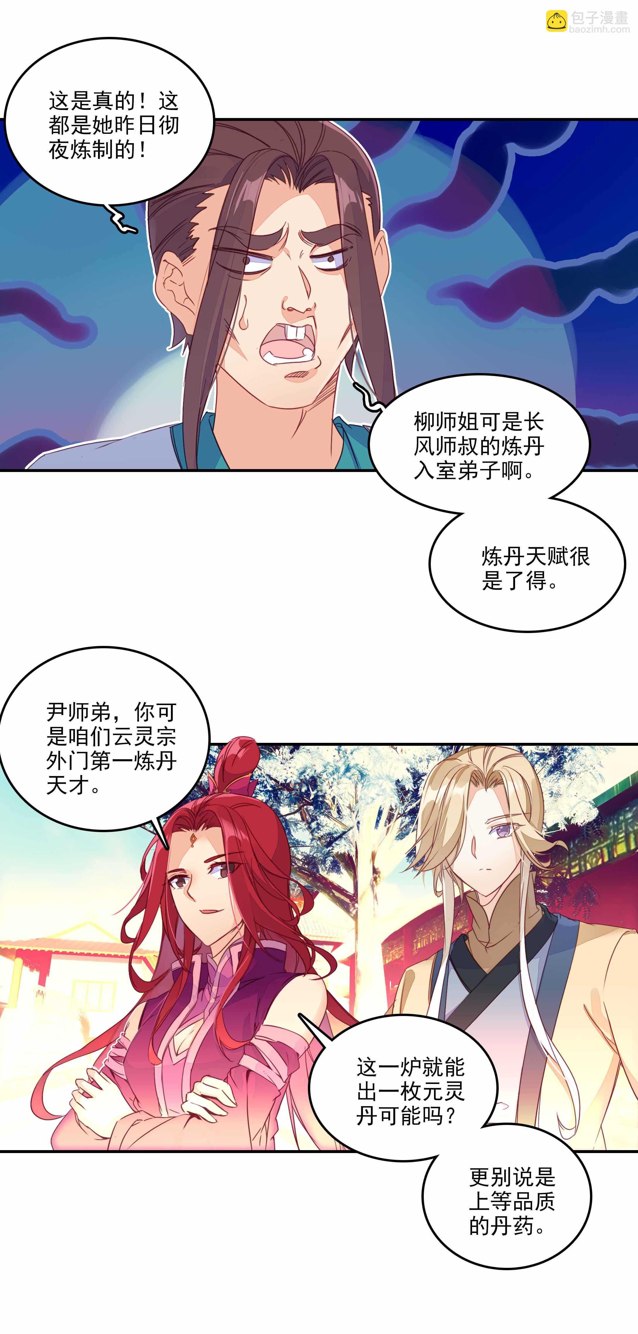 第52话-第52话
