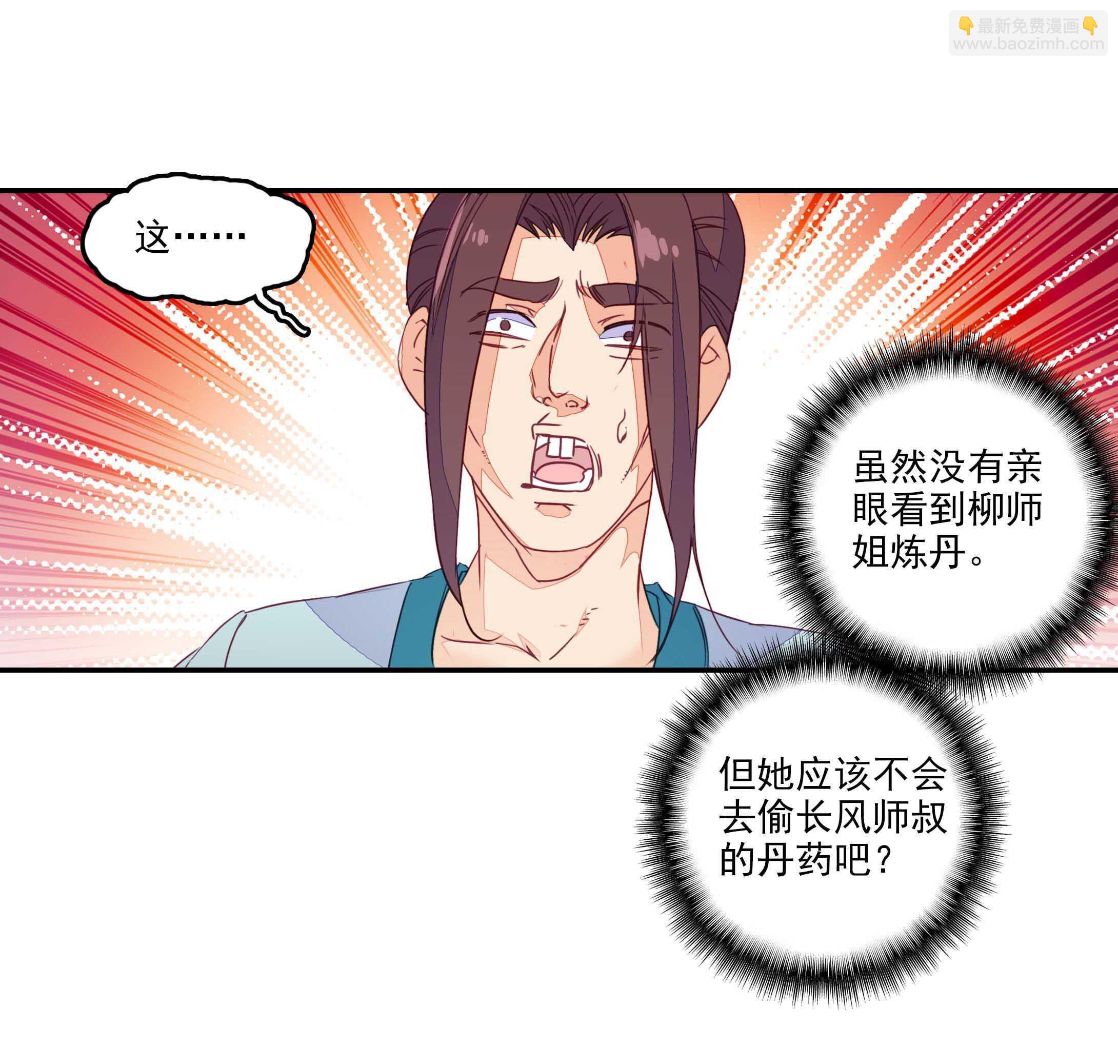 第52话-第52话