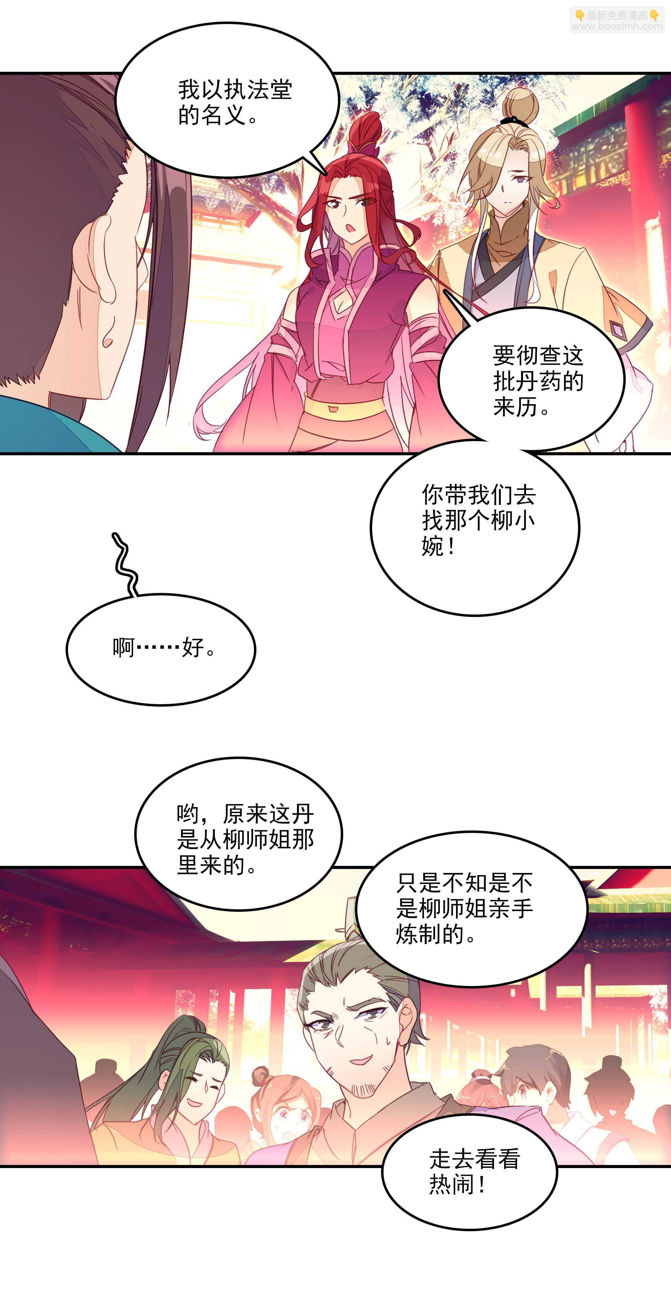 第52话-第52话