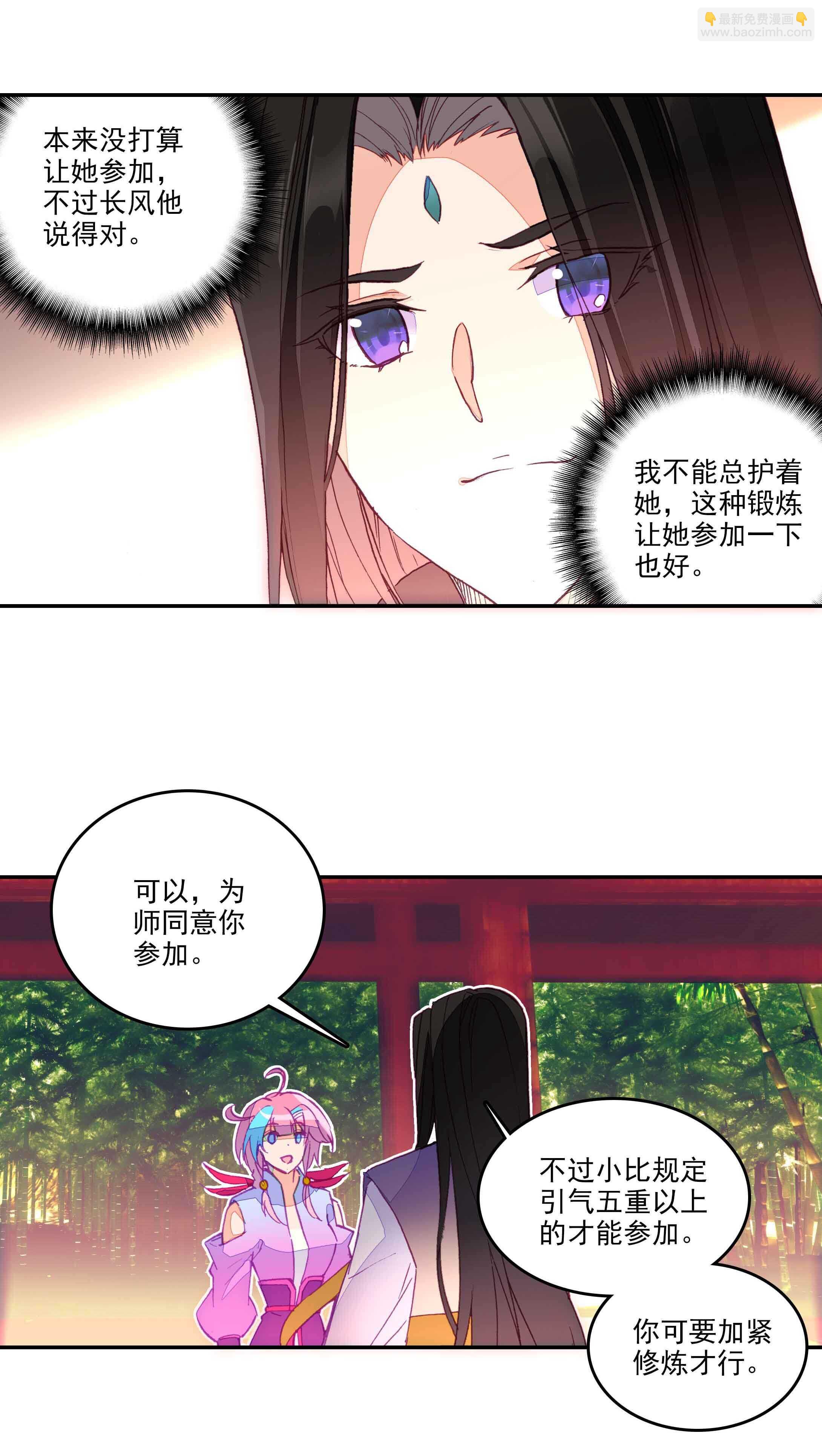 第52话-第52话