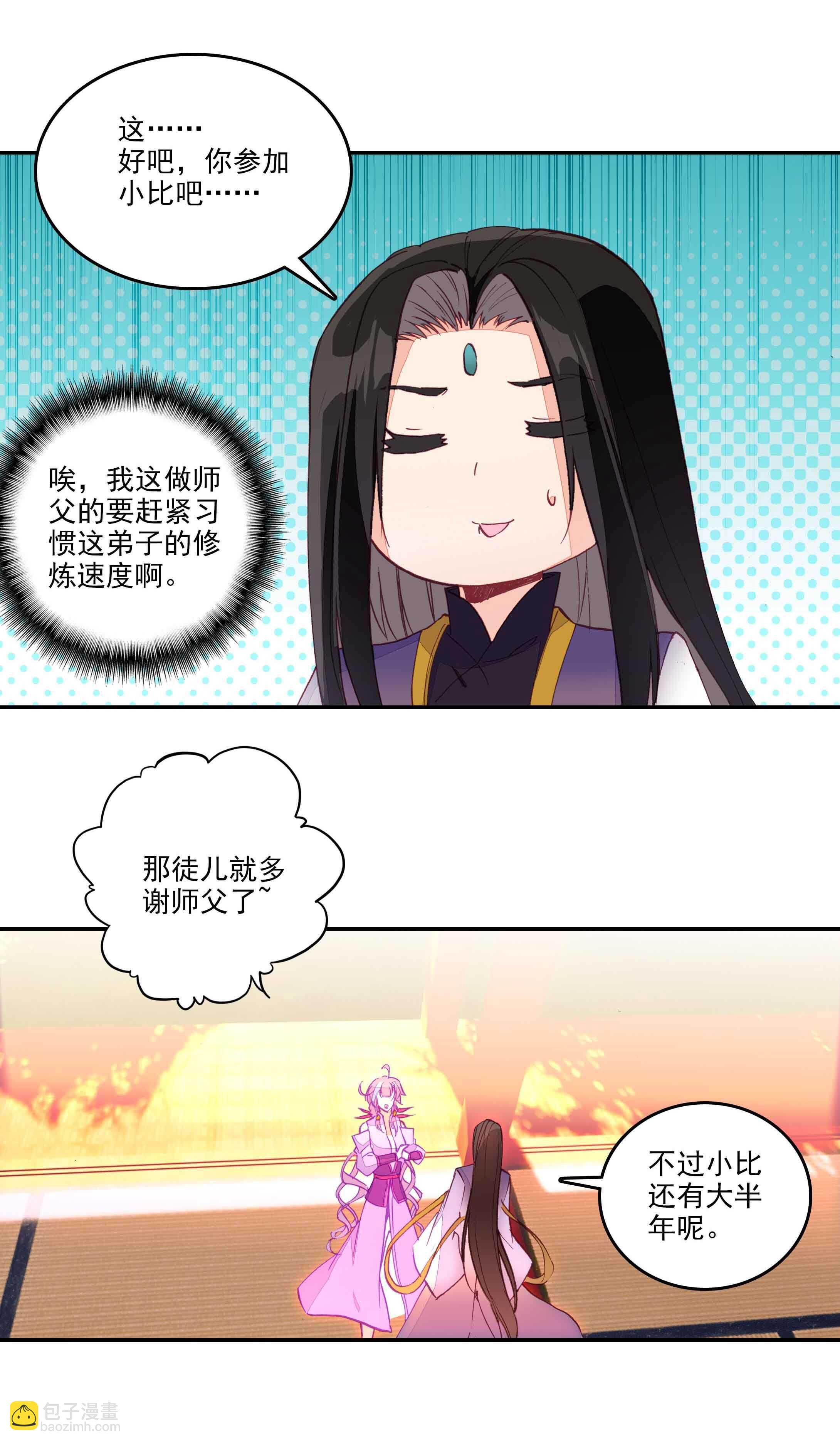 第52话-第52话