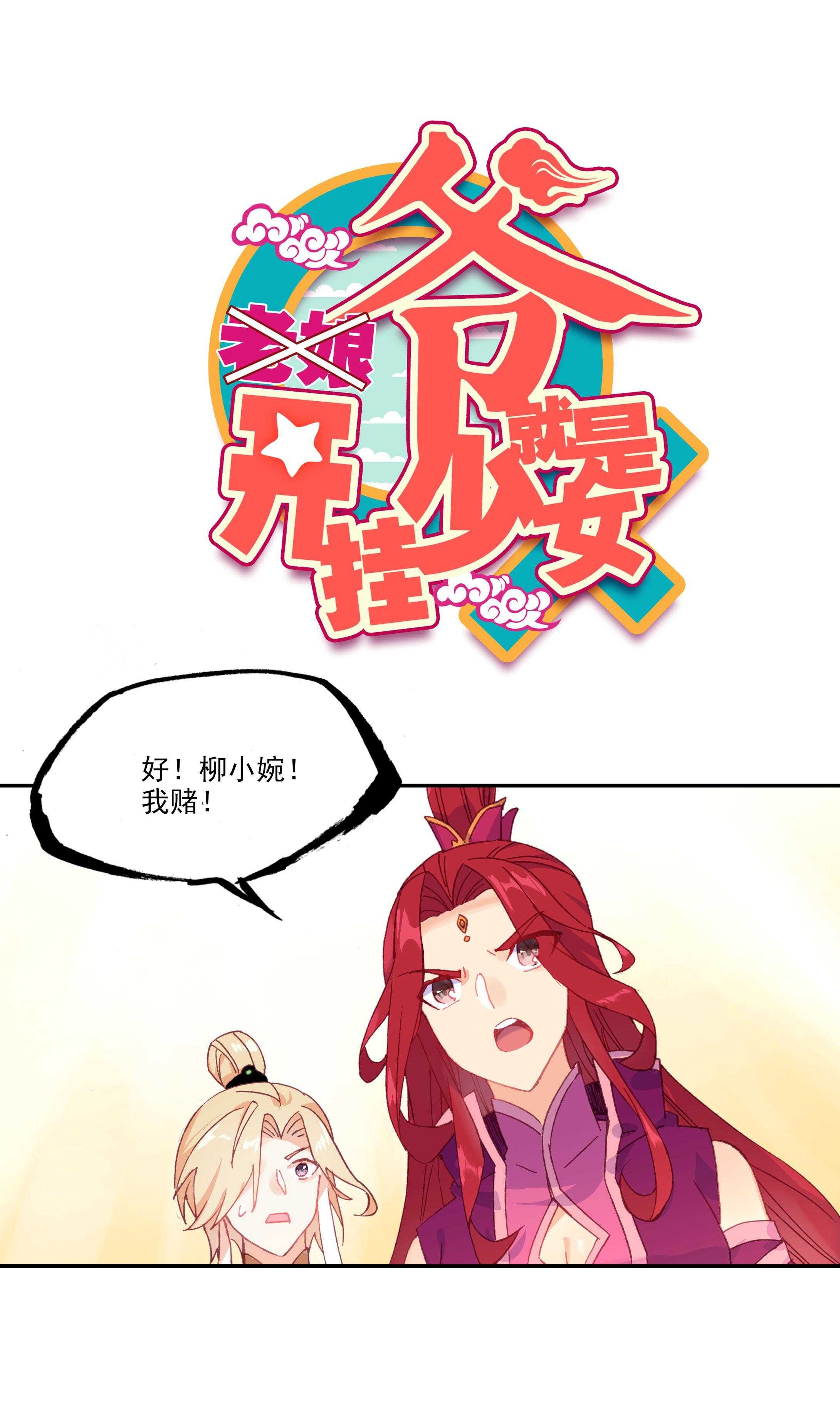 第54话-第54话