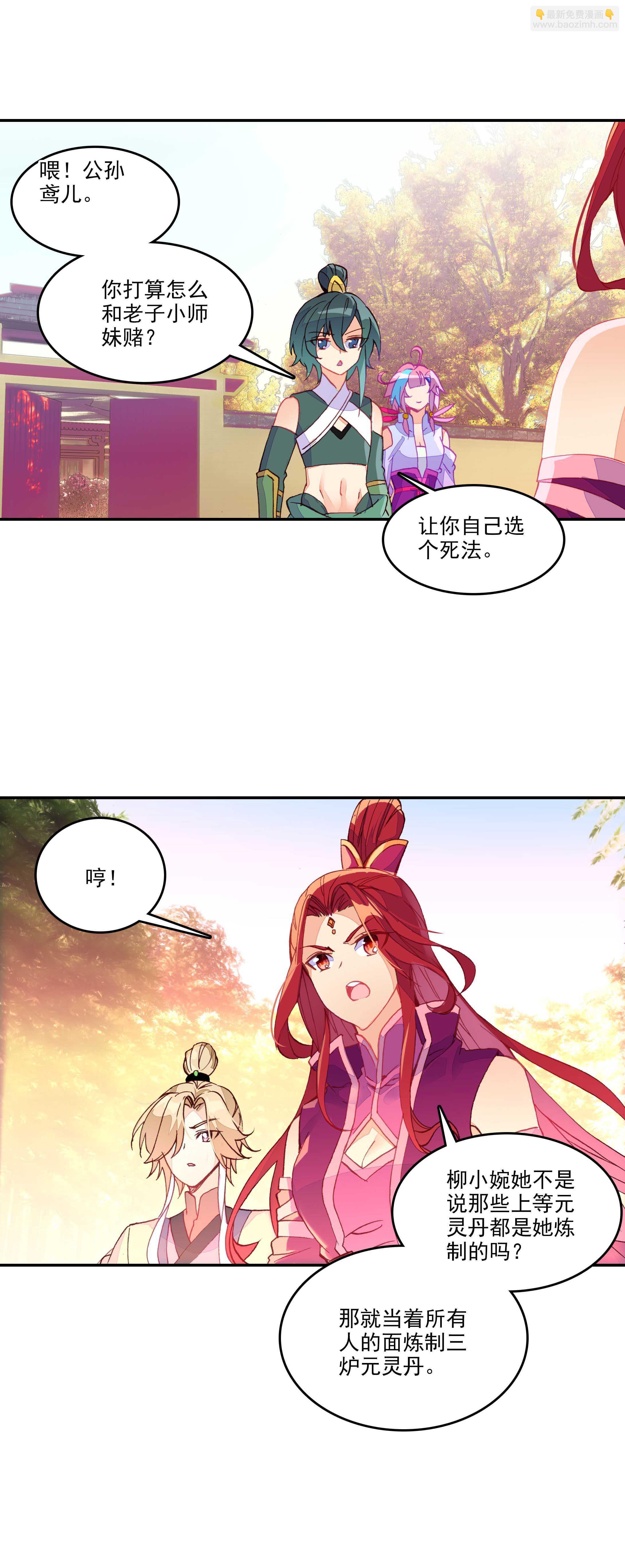 第54话-第54话