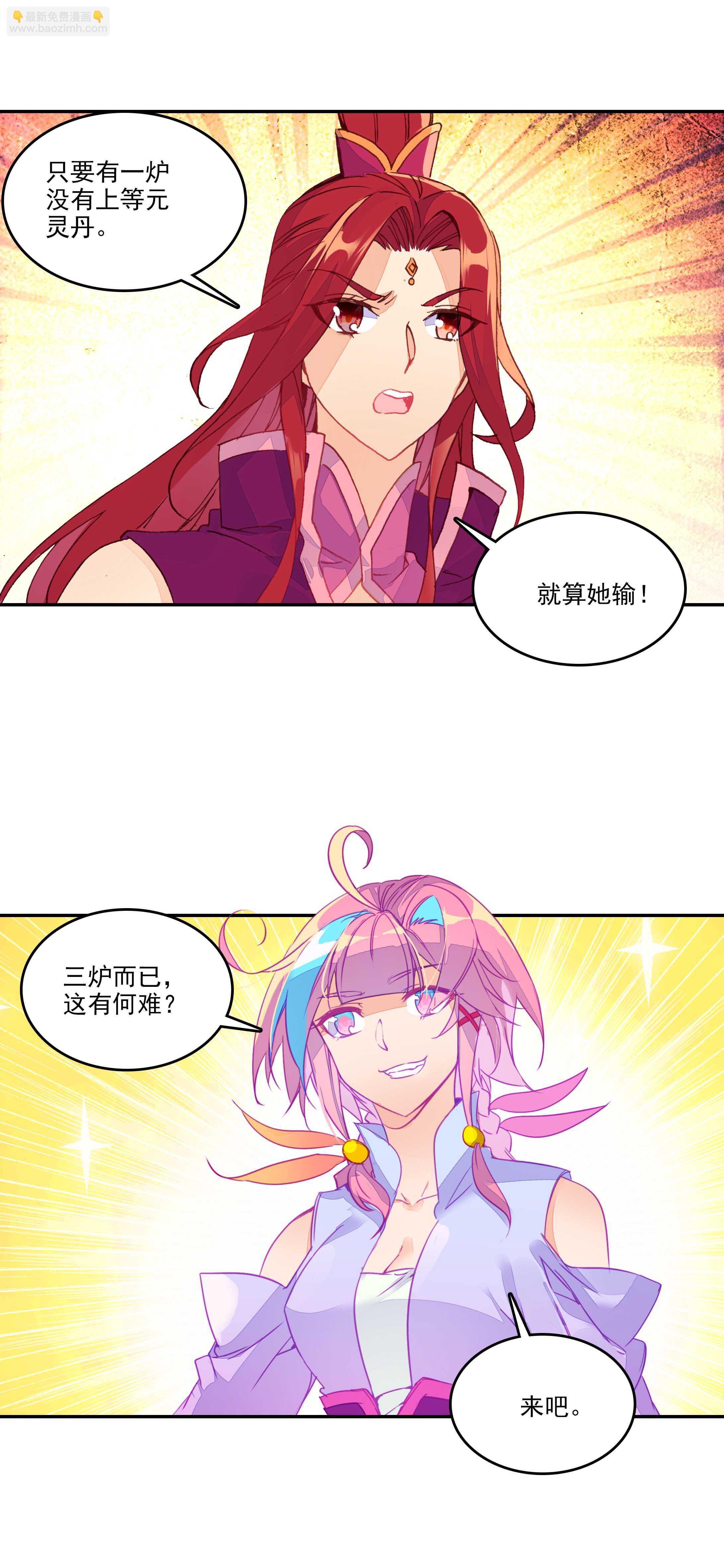 第54话-第54话
