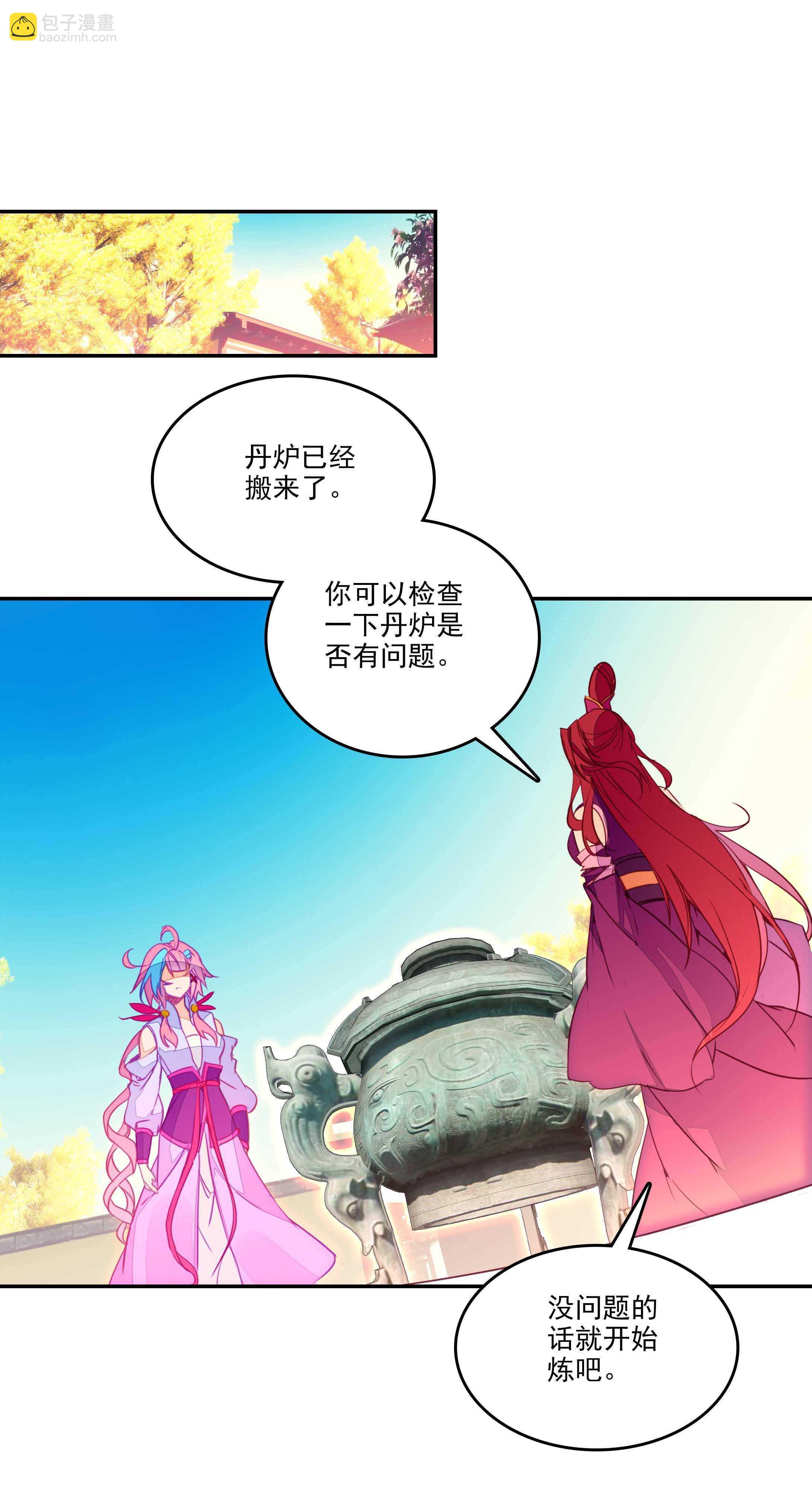 第54话-第54话