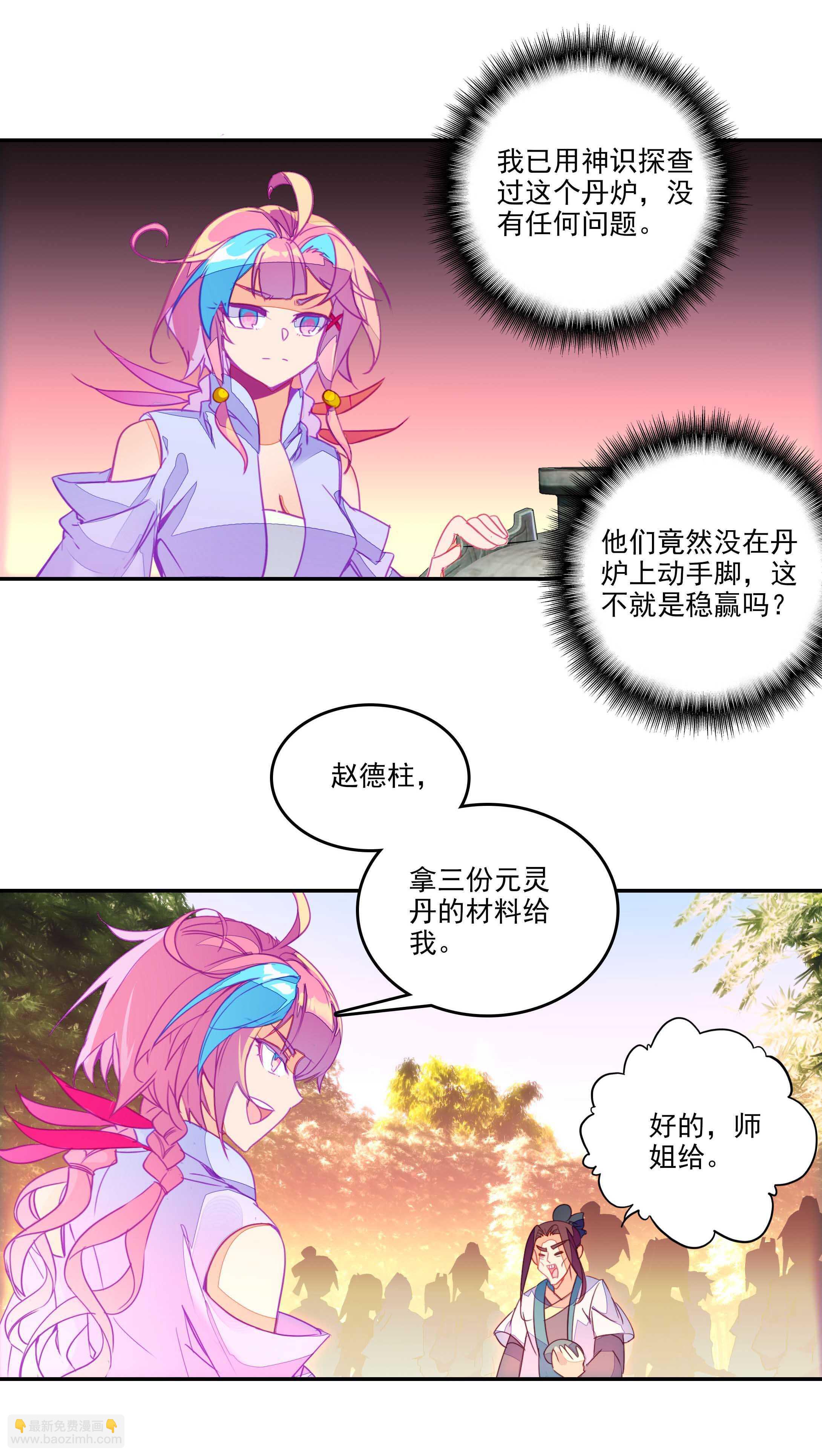 第54话-第54话