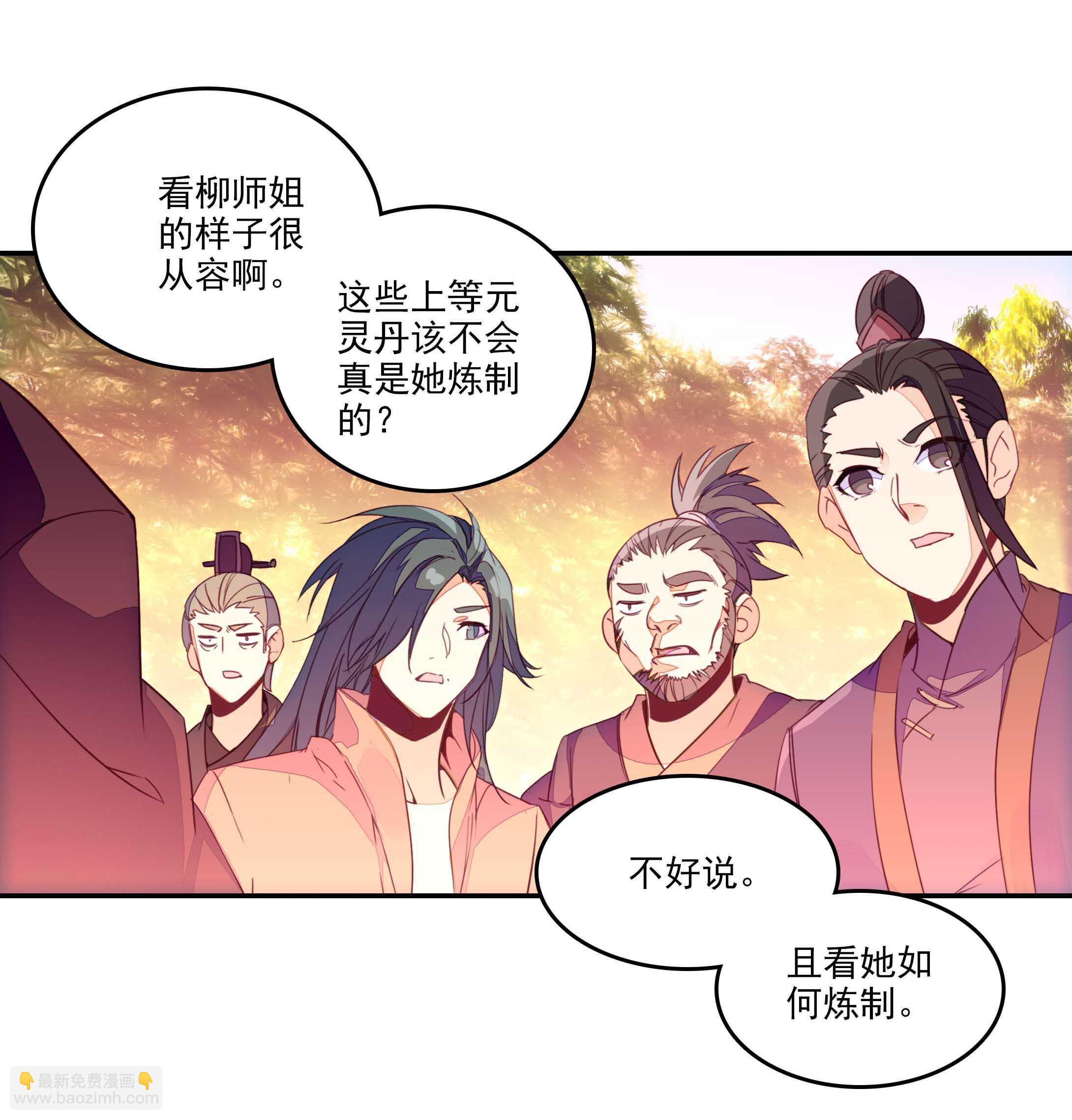 第54话-第54话