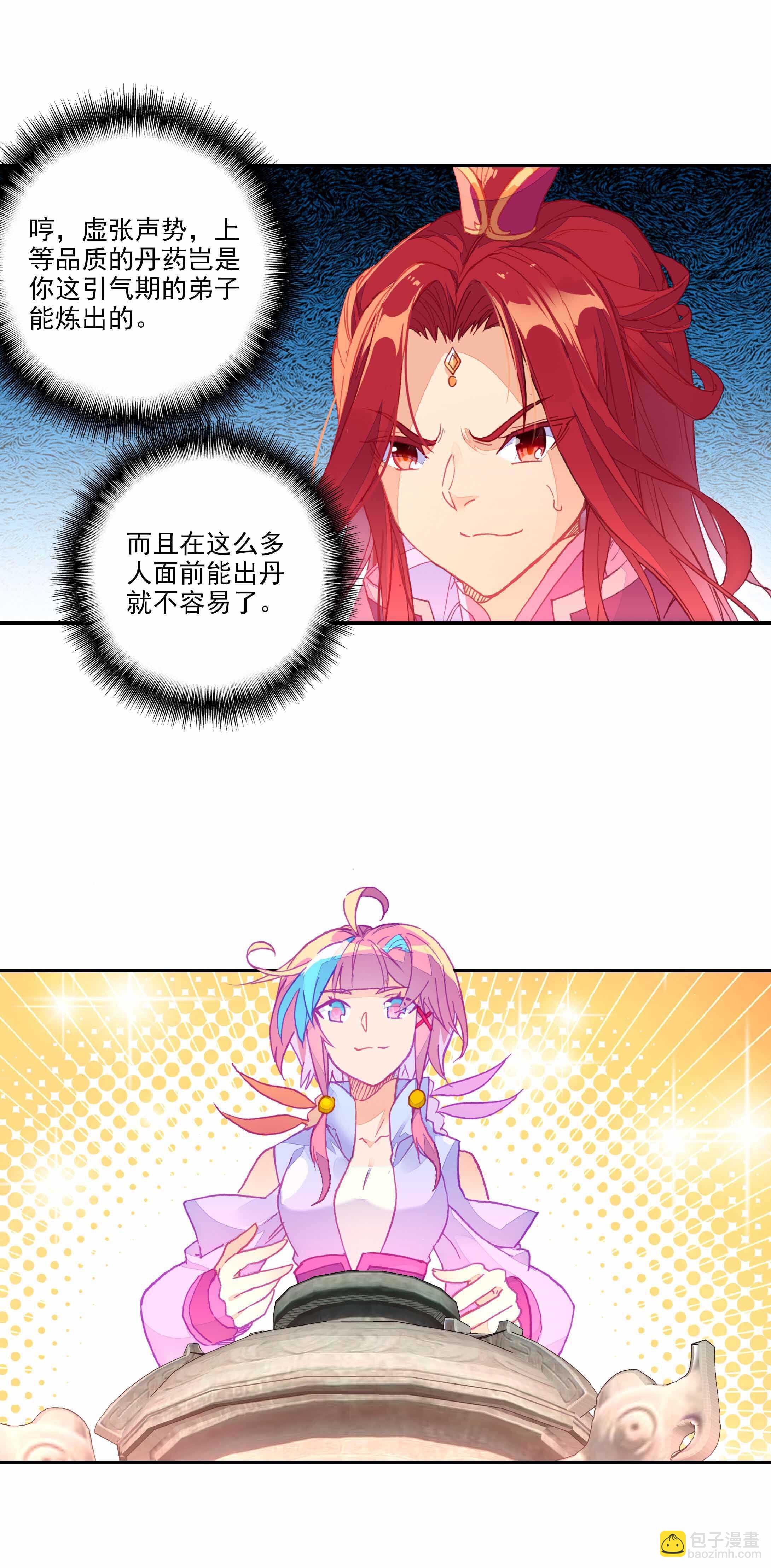第54话-第54话