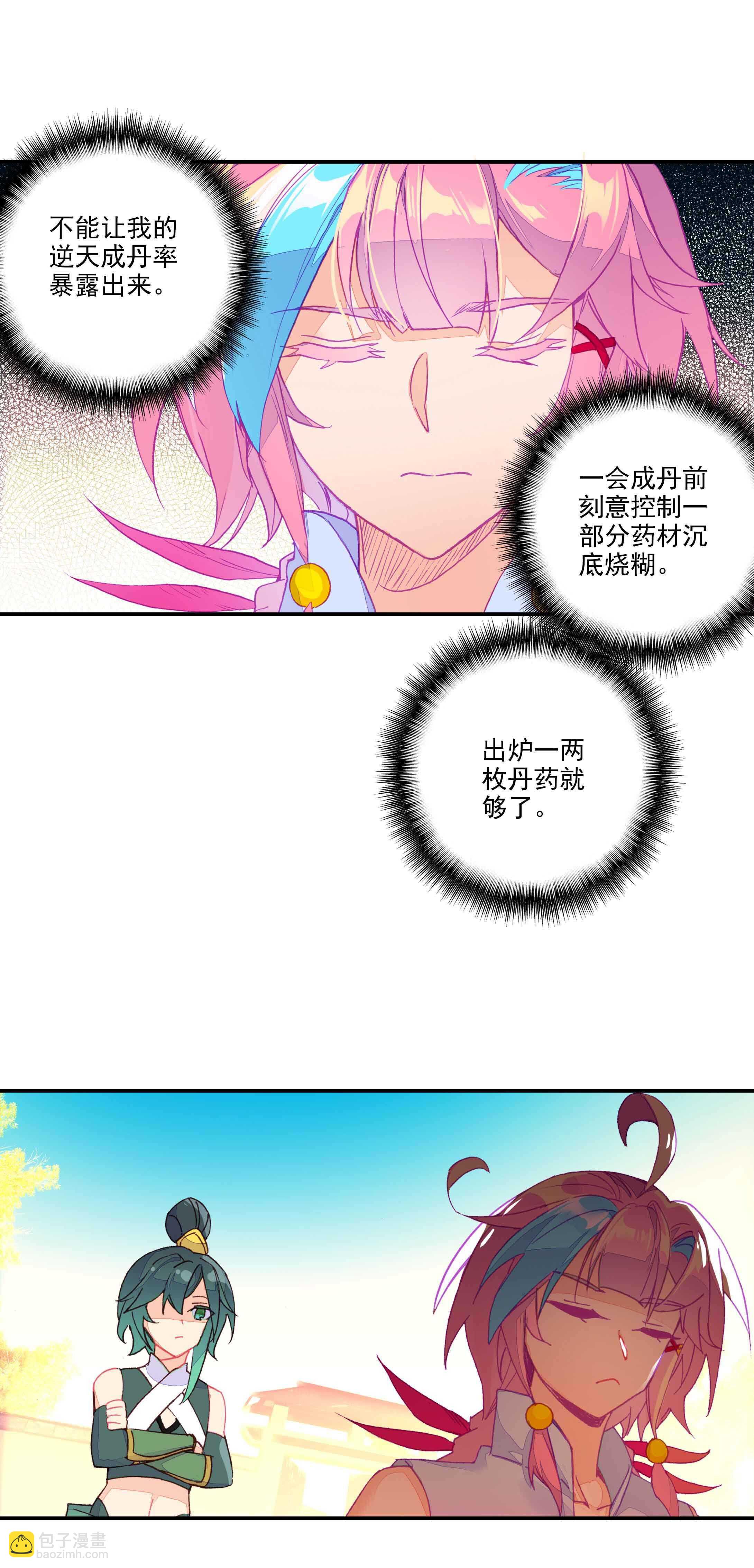 第54话-第54话
