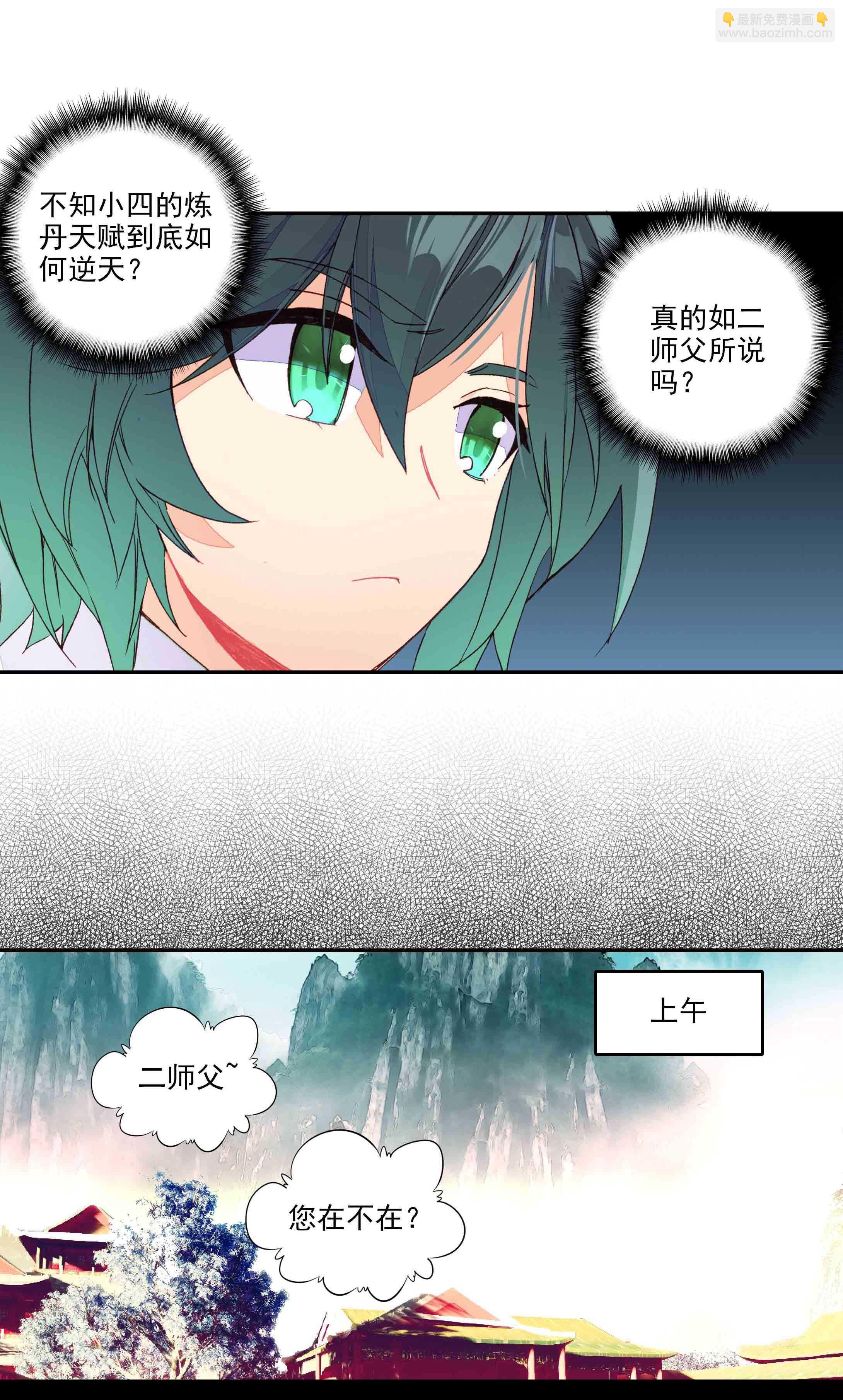 第54话-第54话