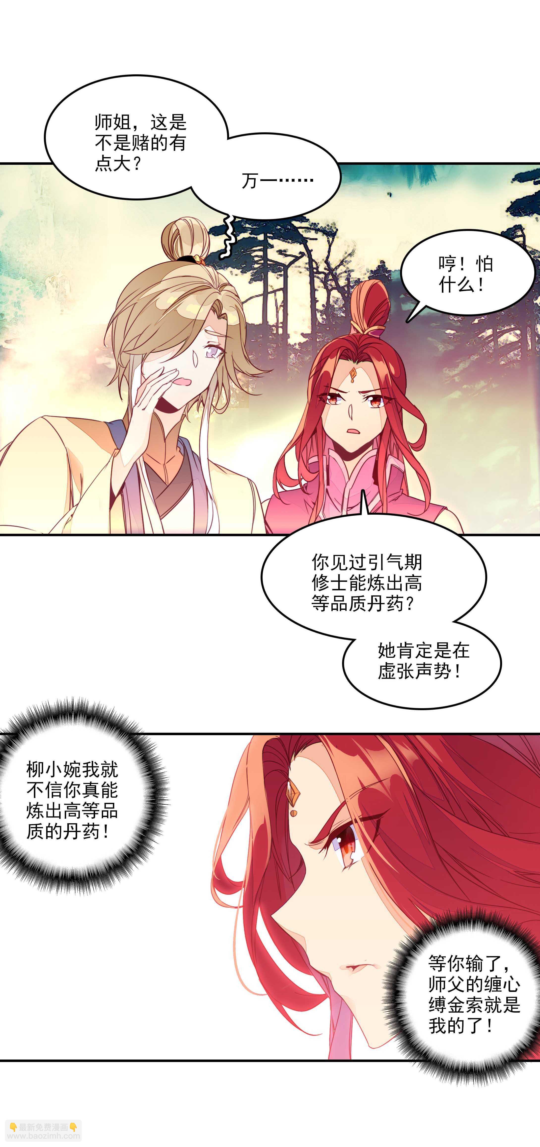 第54话-第54话