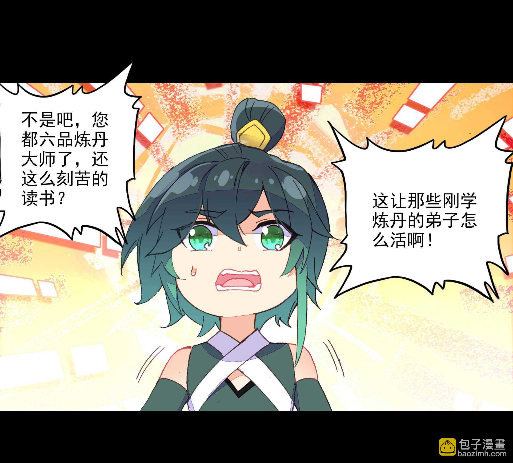 第54话-第54话