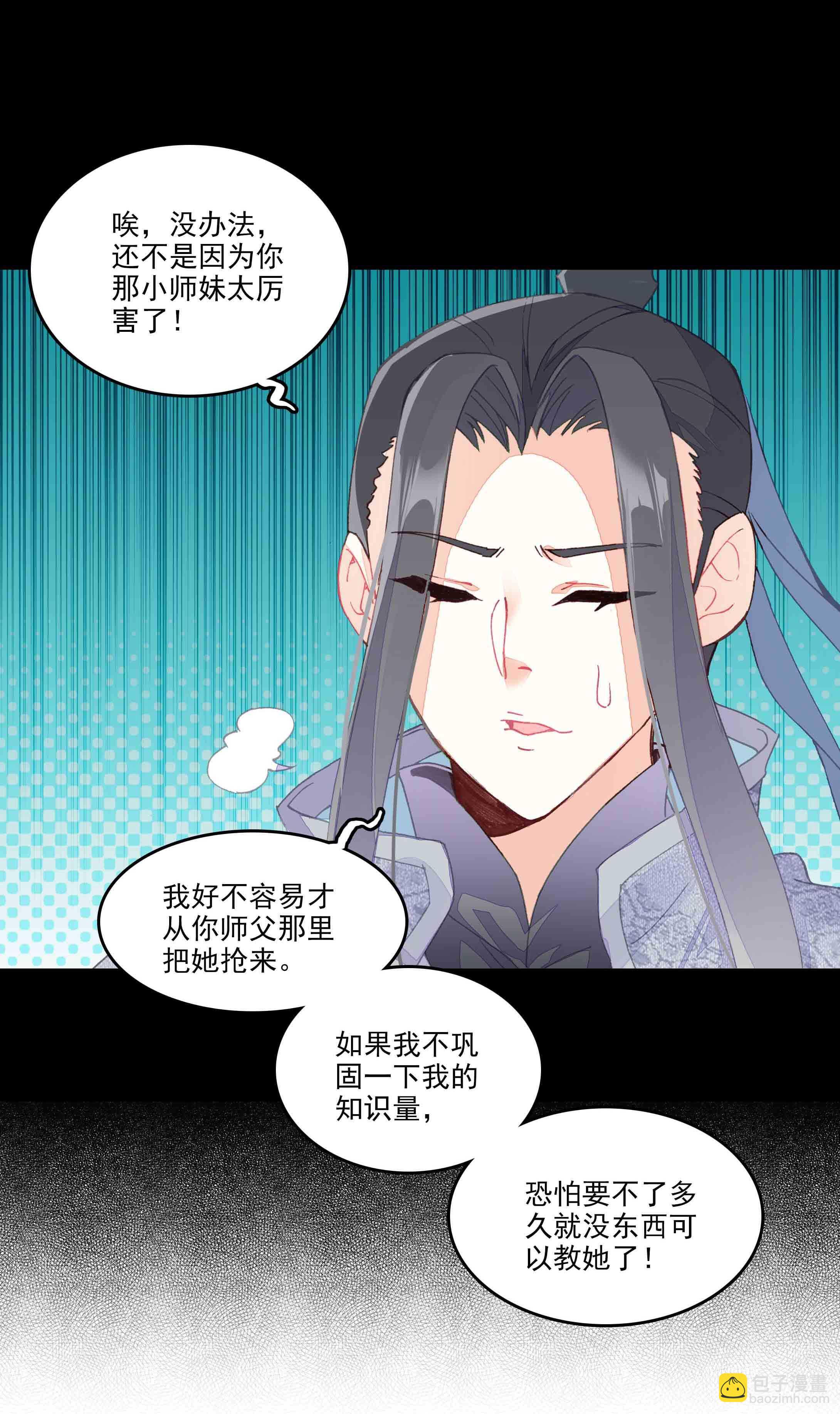第54话-第54话