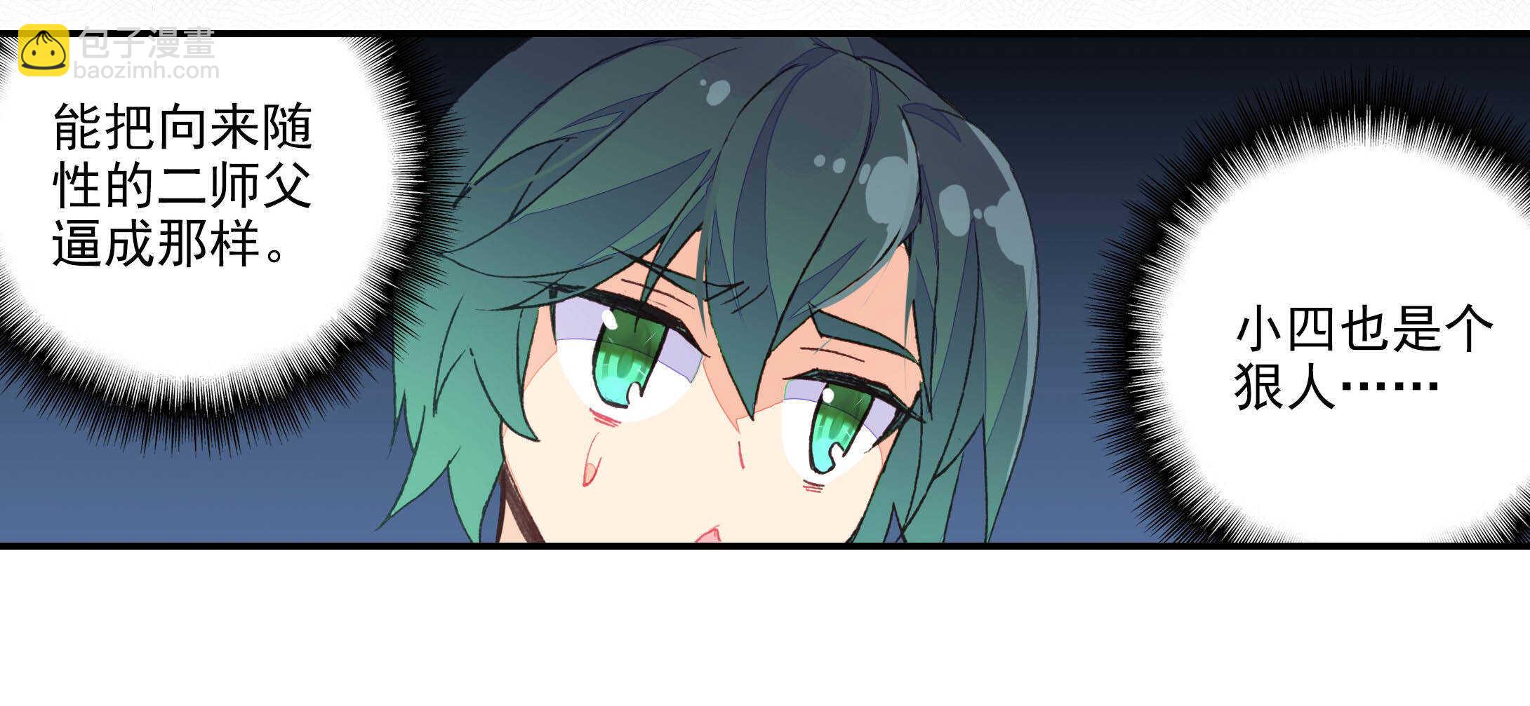 第54话-第54话