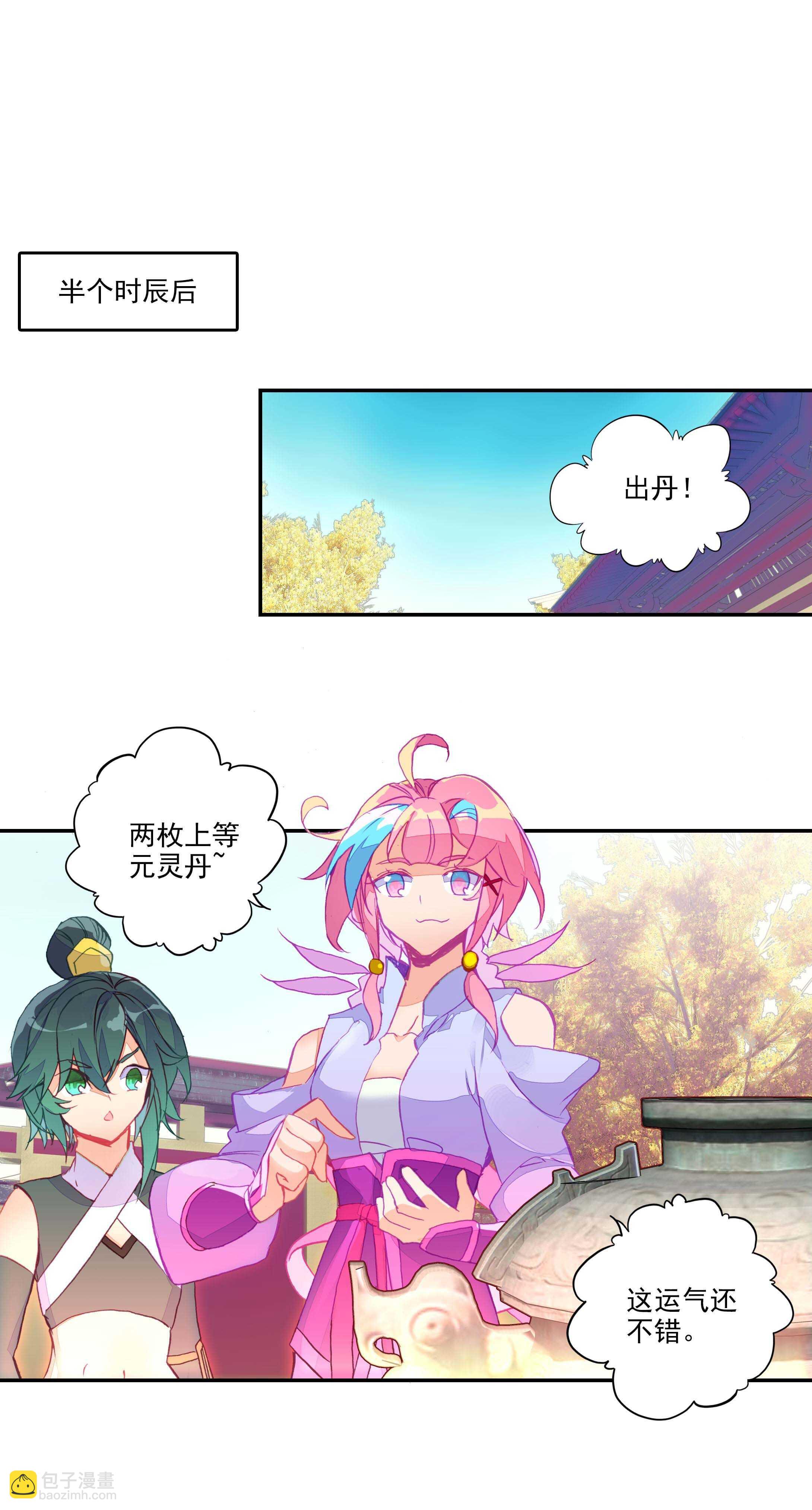 第54话-第54话
