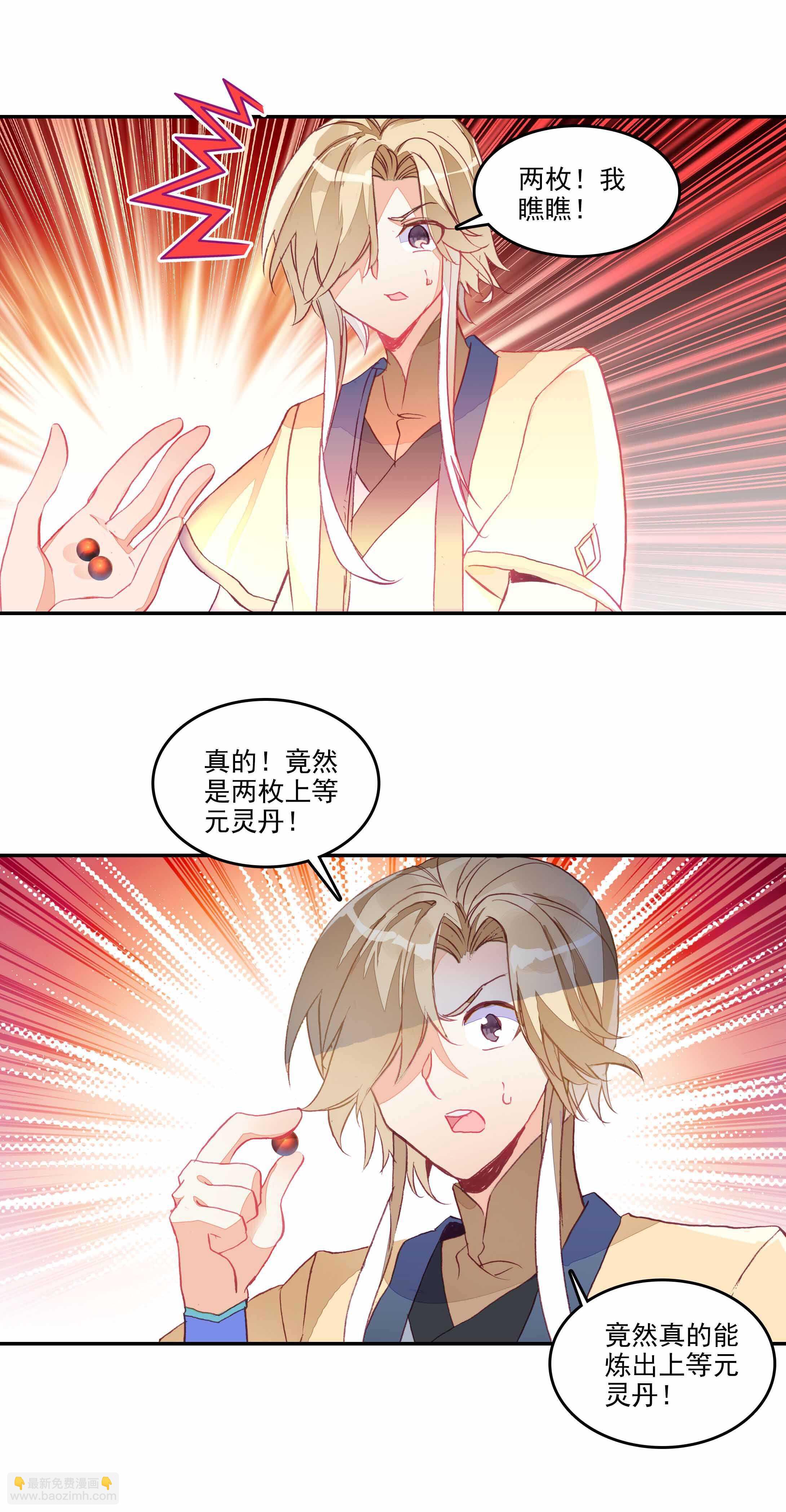 第54话-第54话