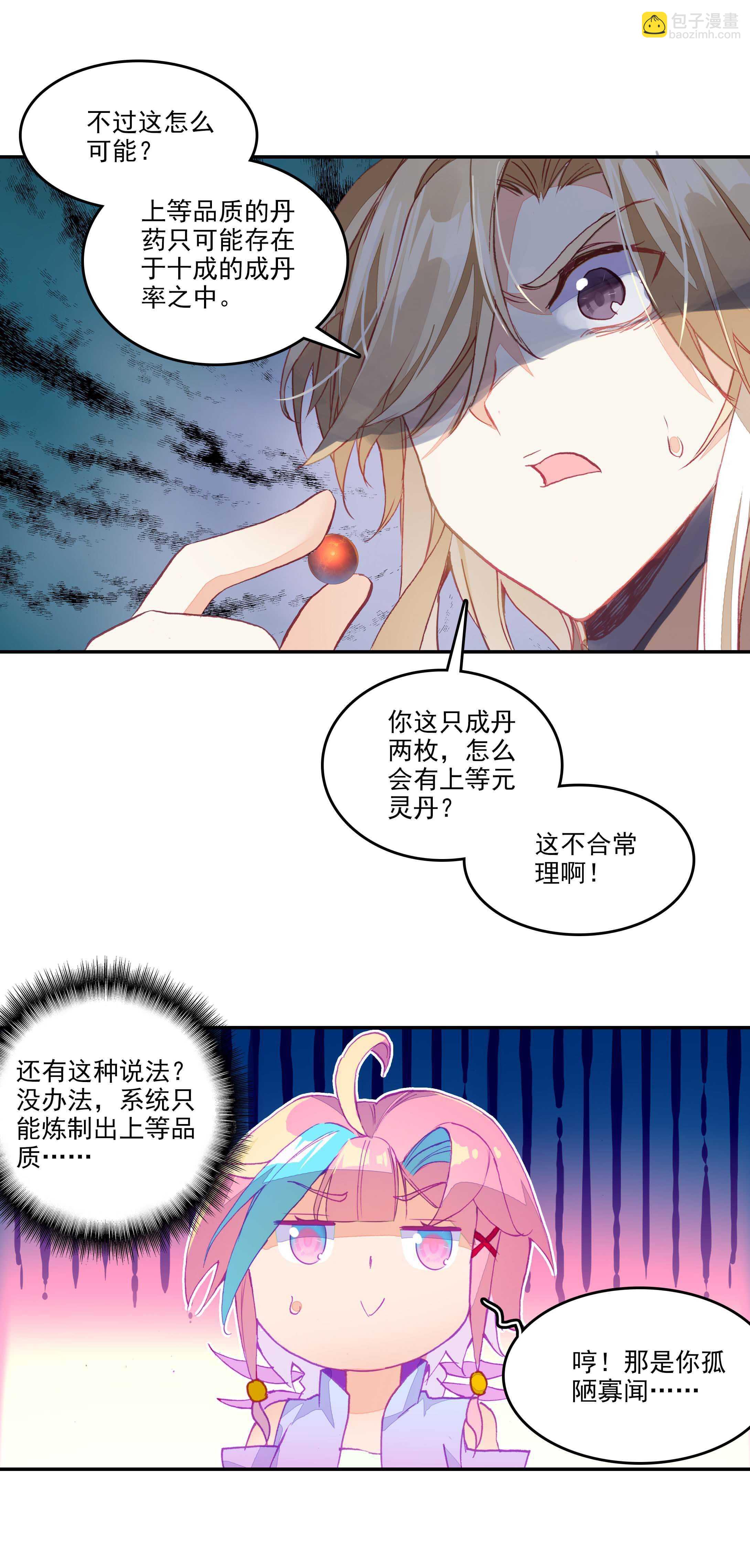 第54话-第54话