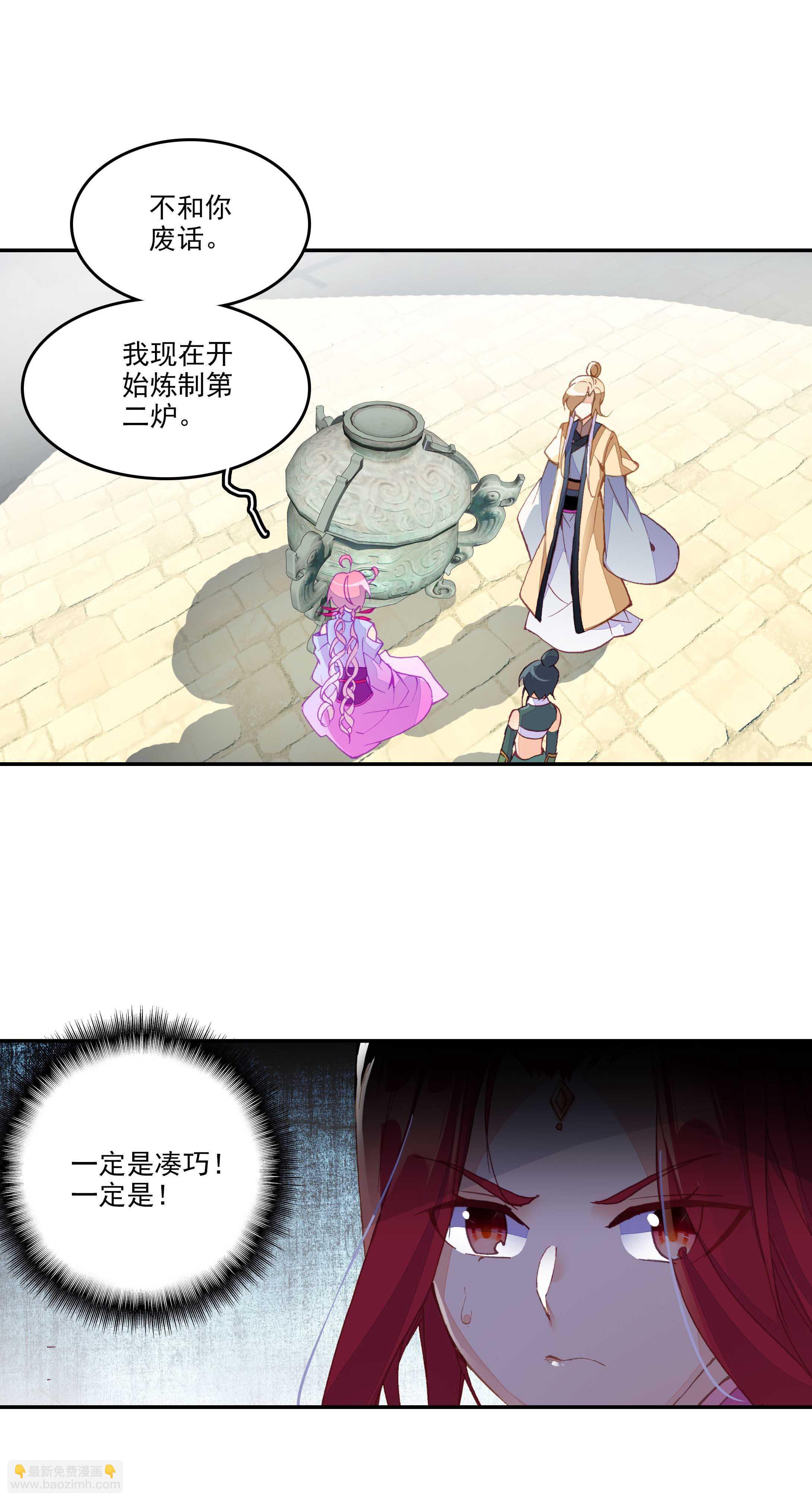 第54话-第54话