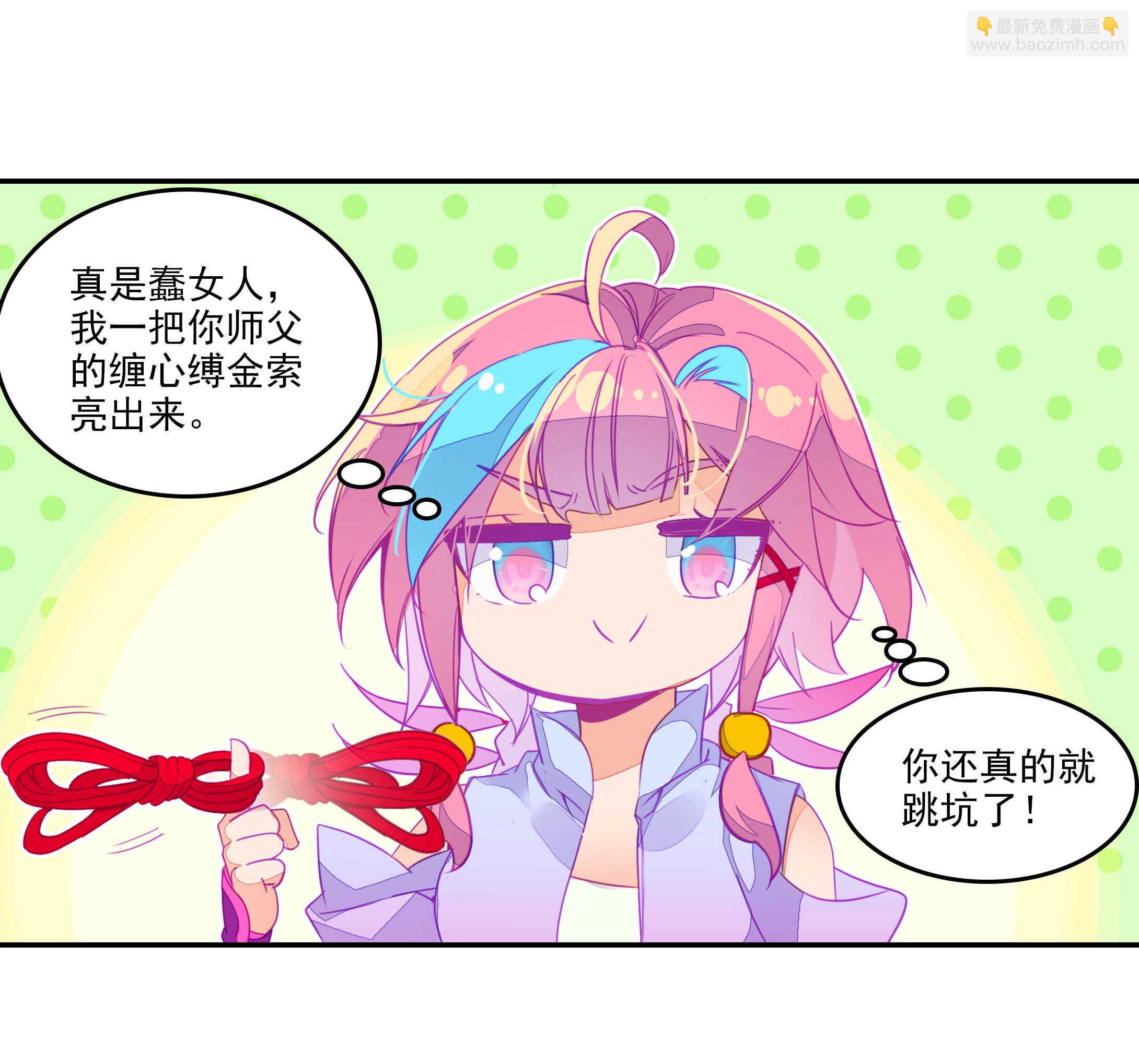 第54话-第54话