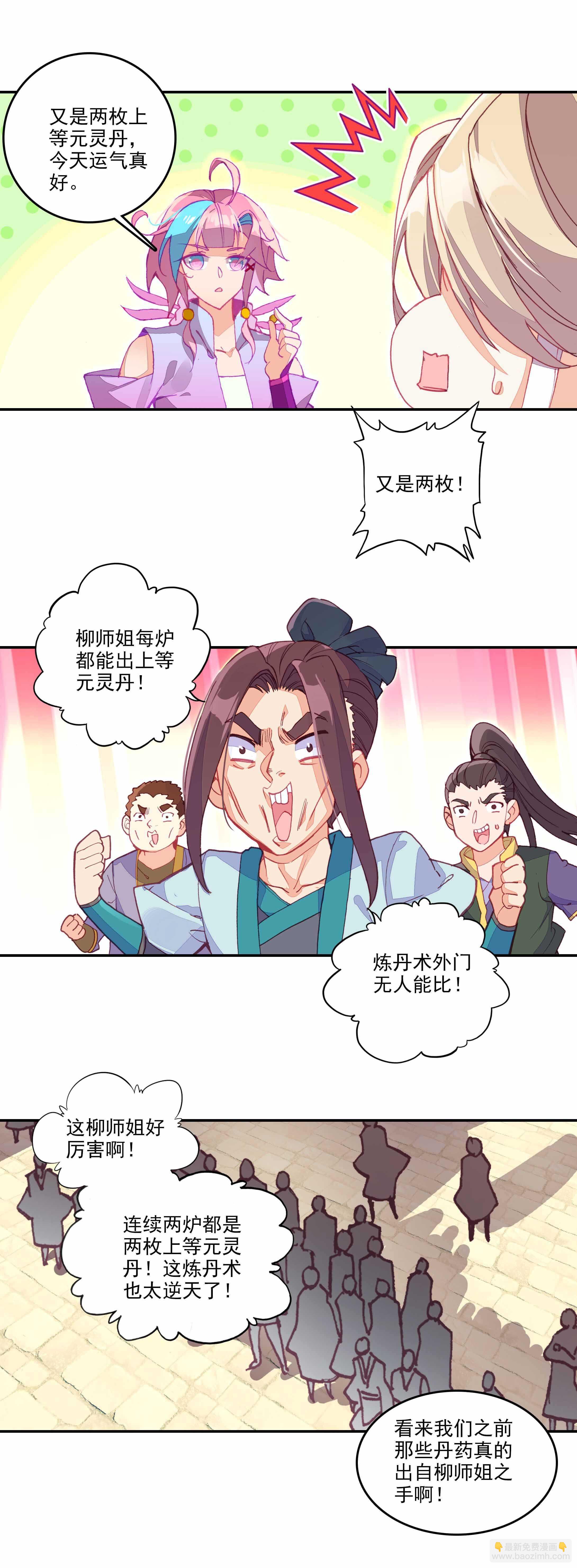 第54话-第54话