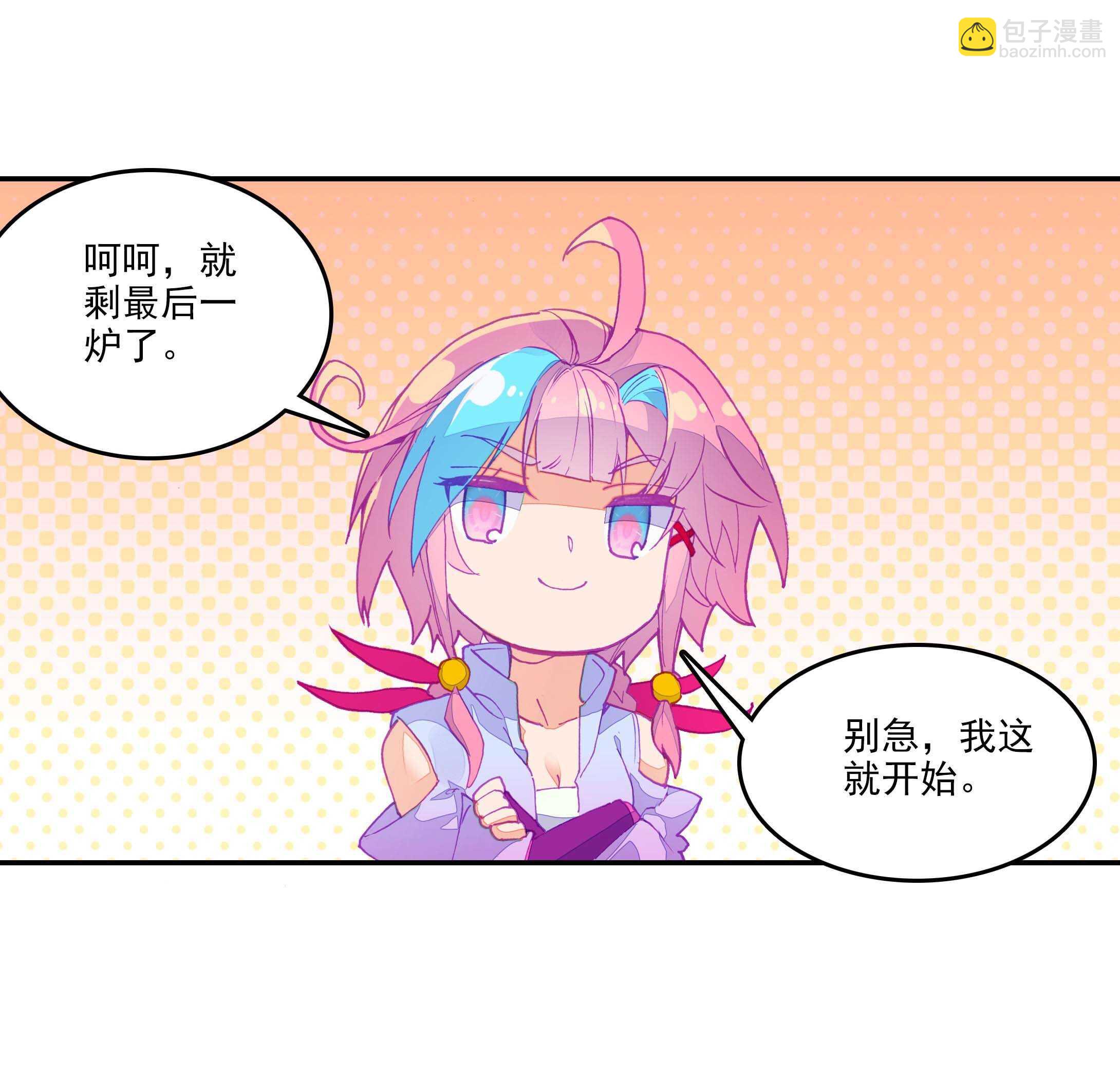 第54话-第54话