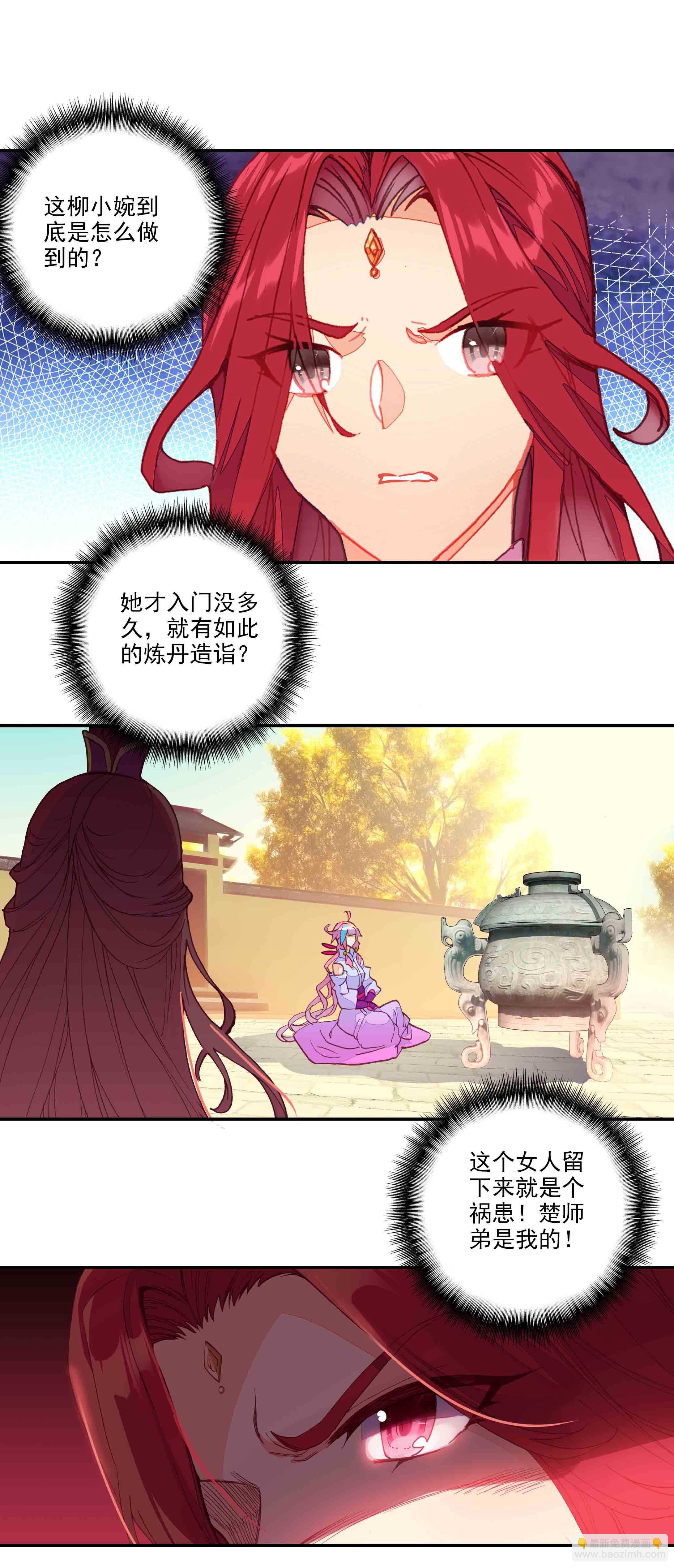 第54话-第54话