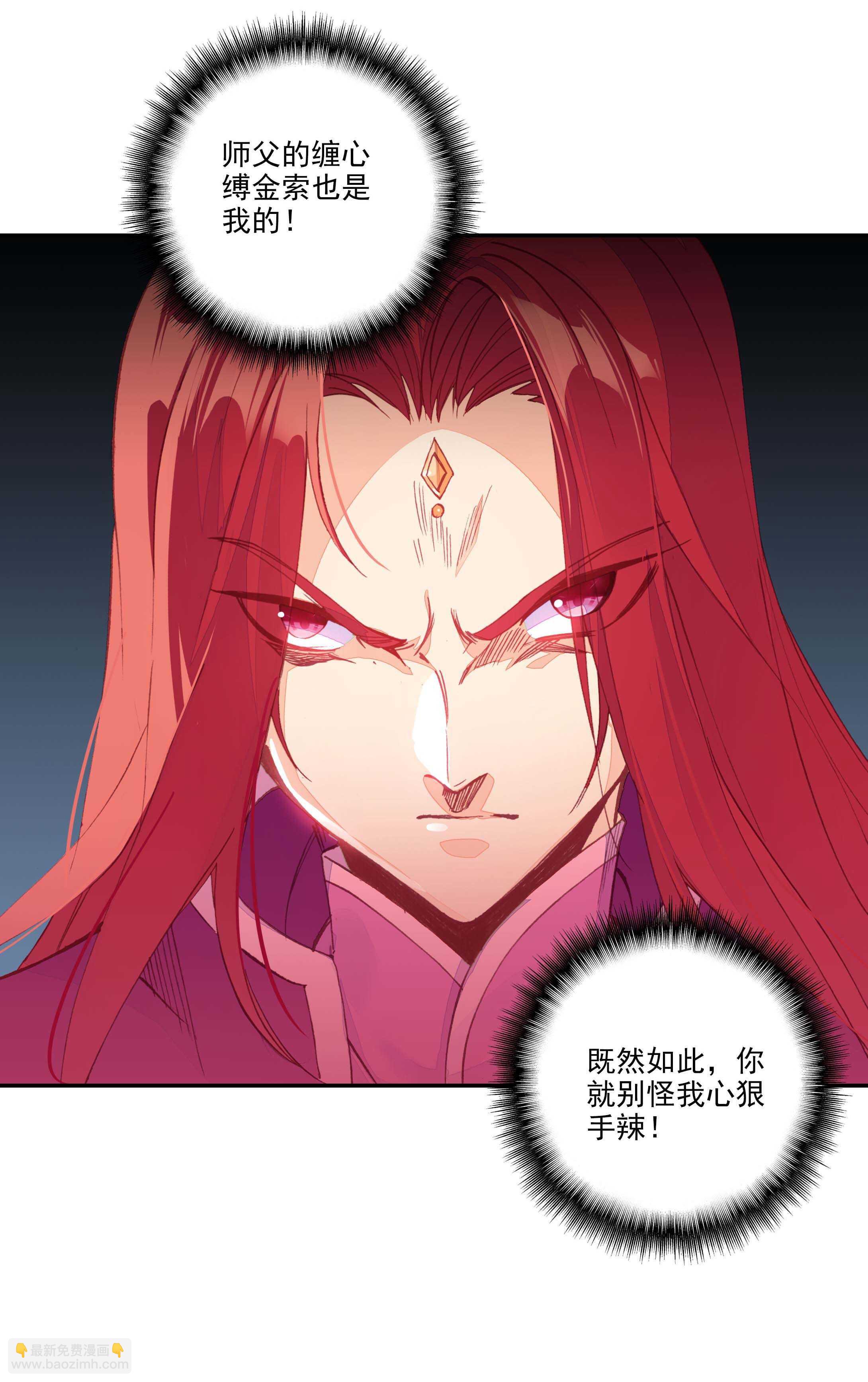 第54话-第54话