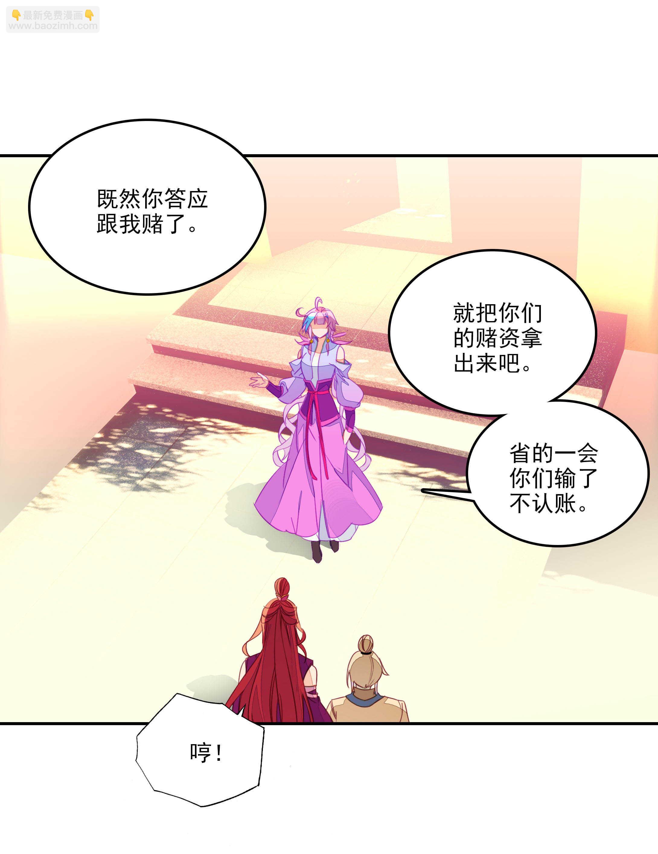 第54话-第54话