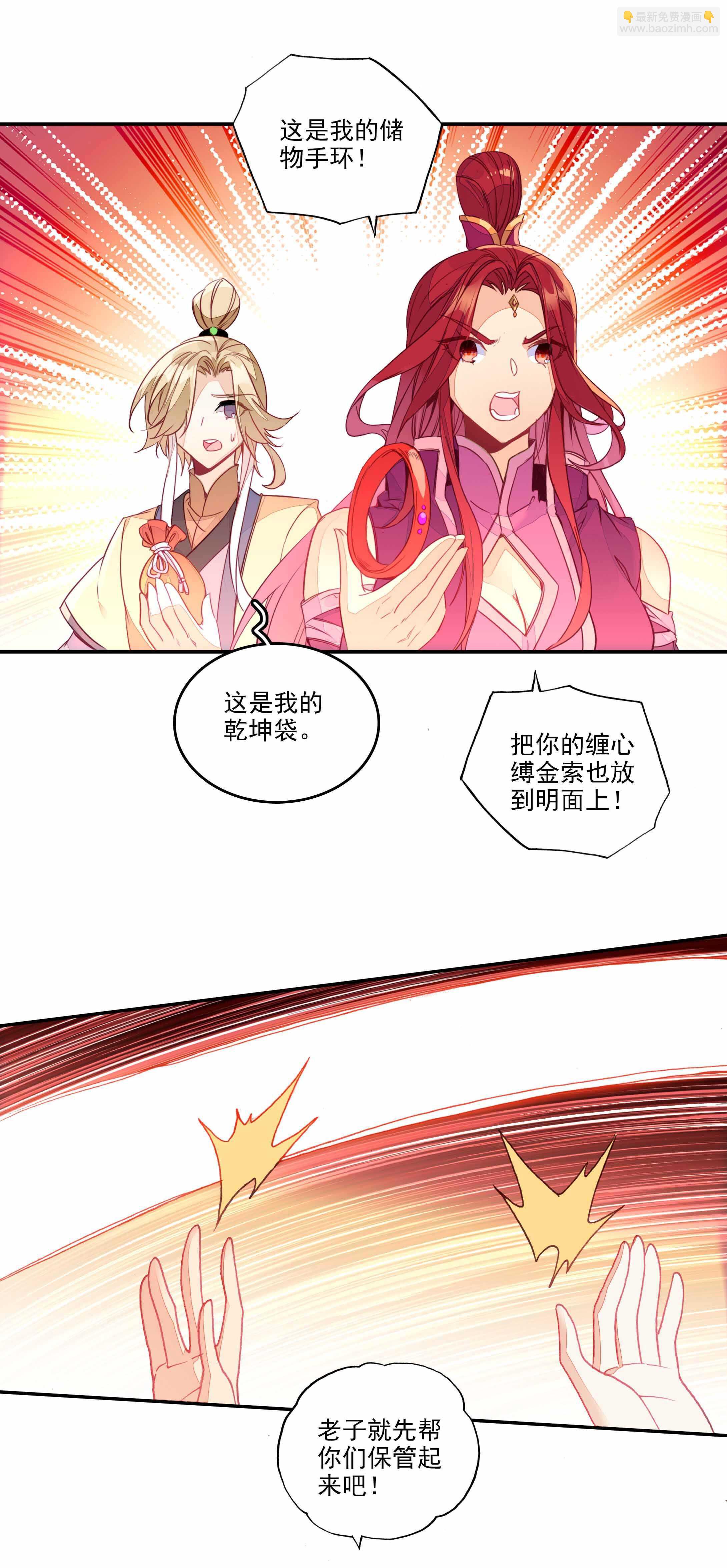 第54话-第54话